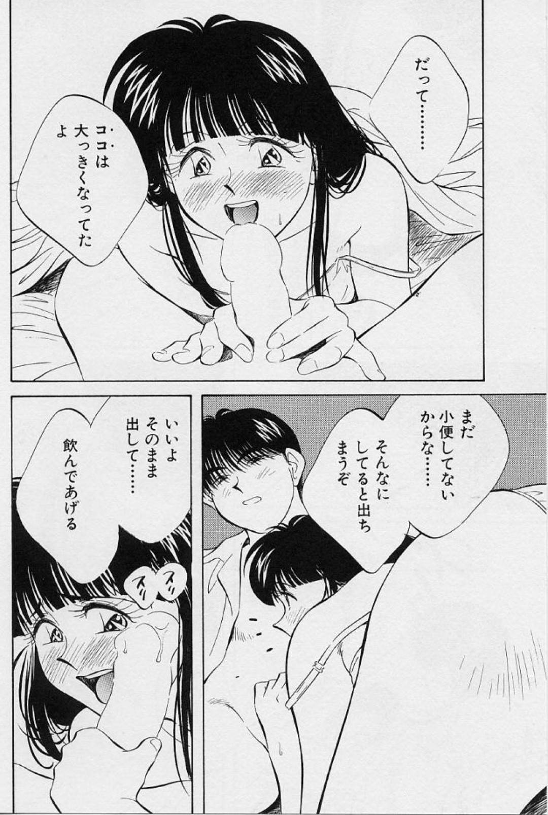 【エロ漫画】好きな男を襲っちゃうエッチなJK…逆レイプにイチャイチャとフェラしたりド変態なトロ顔の中出しセックスしちゃう！【相沢早苗：天使の遊戯 PLAY.2】