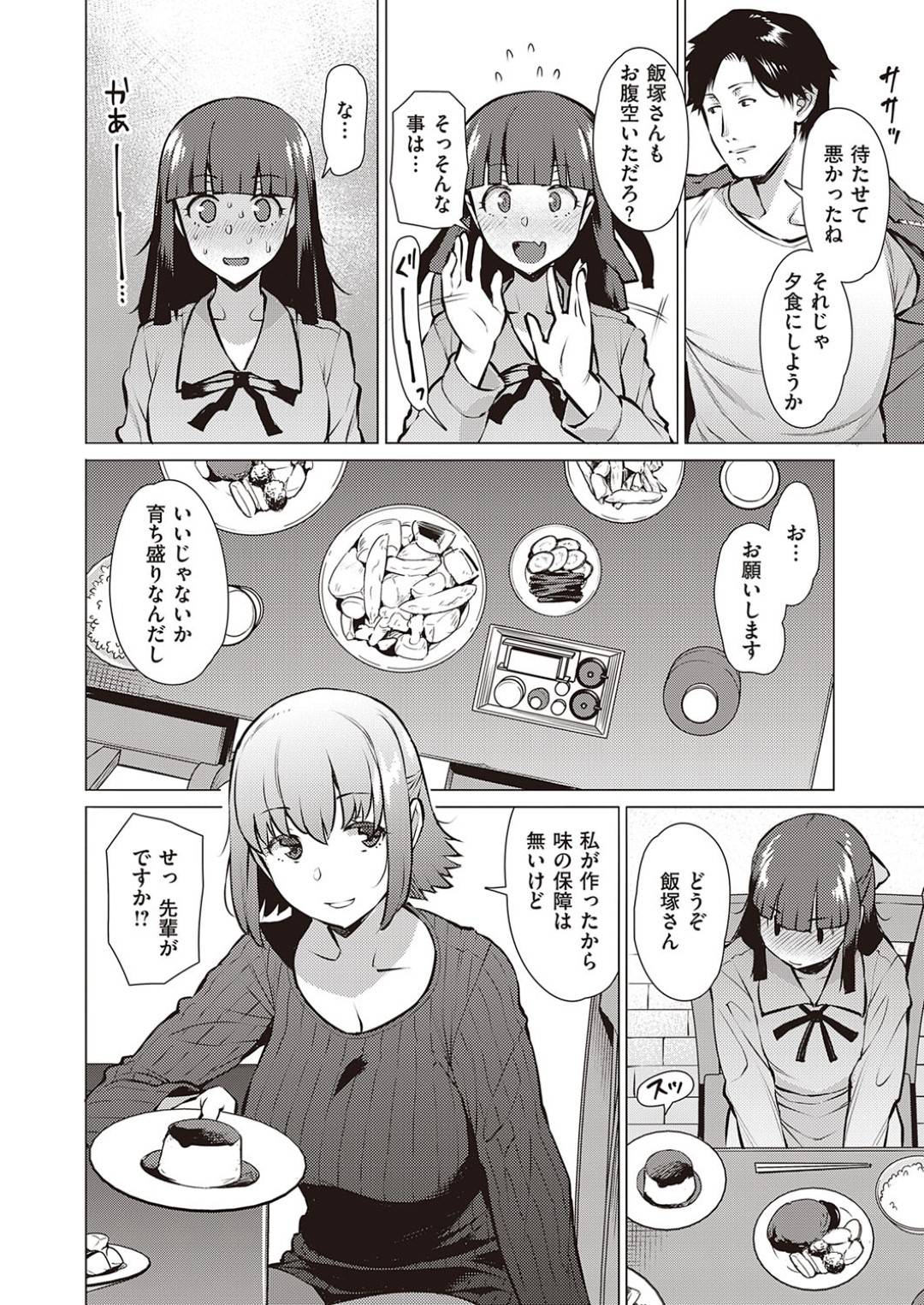 【エロ漫画】先輩が好きなレズとド変態セックスが好きな先輩のJK…イチャイチャと処女喪失な中出しセックスで３Pしちゃう！【竜太：私とセンパイ】