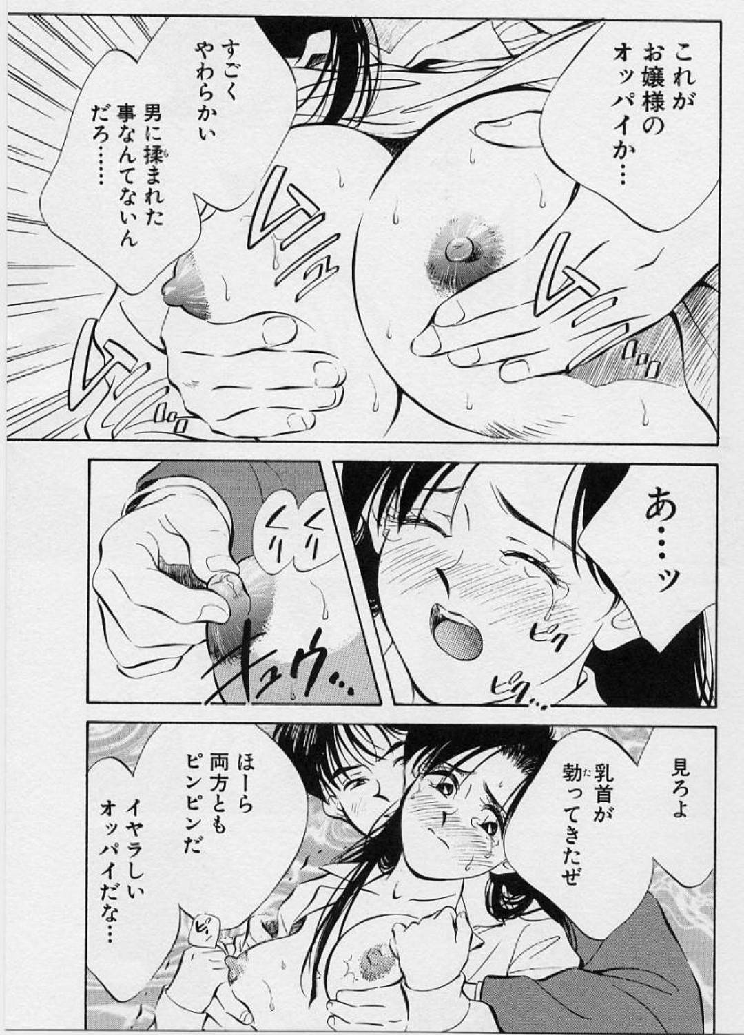 【エロ漫画】恥ずかしい写真で脅されてしまったかわいい美少女…レイプで乳首責めされたりキスされたりしてトロ顔の中出しセックスされちゃう！【相沢早苗：天使の遊戯 PLAY.1】