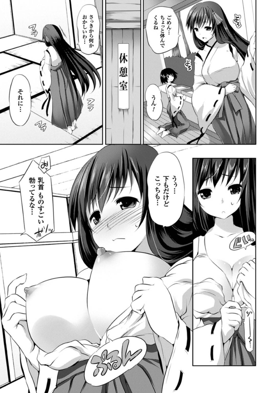 【エロ漫画】透明人間に神だと騙されて襲われちゃう無垢な巫女…乳首責めされたりトロ顔の中出しセックスで処女喪失しちゃう！【MAKI：神様！ご照覧ください！】