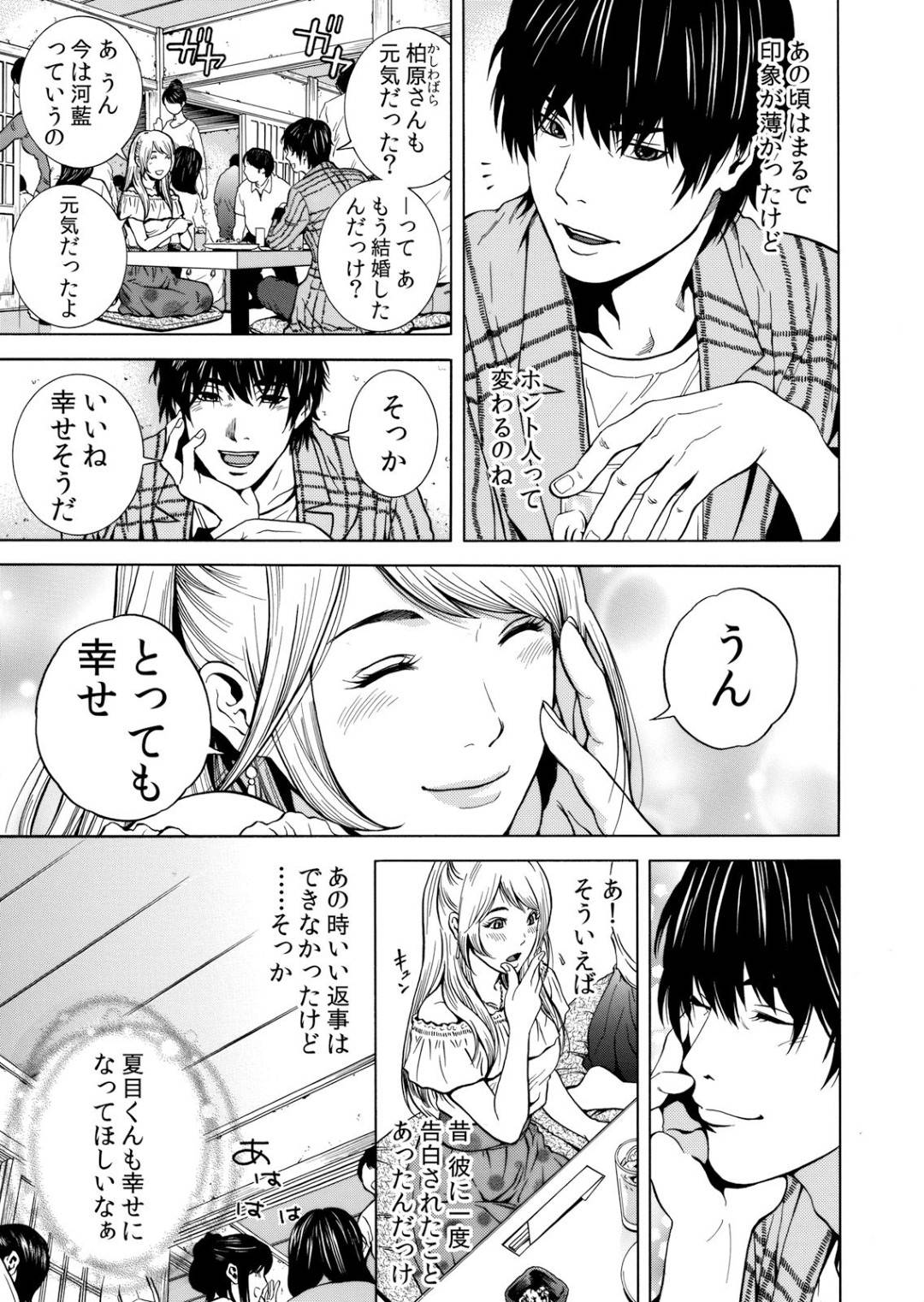 【エロ漫画】イケメンの知り合いに襲われて快楽に溺れる人妻…レイプで乳首責めされたりキスされたり中出しセックスで寝取られちゃう！【結城稜：ネトラレル。～妻が堕ちゆく偏愛快楽の果てに… ①】