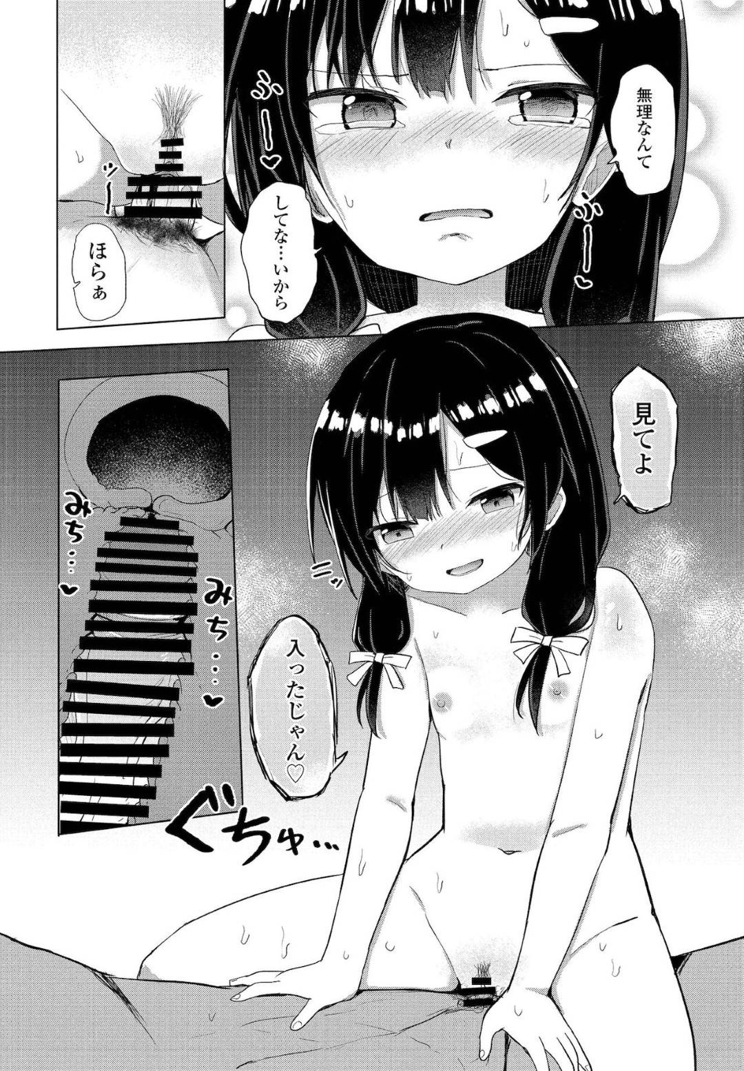 【エロ漫画】ツンデレで生意気だけどついに勇気を出して告白したかわいくてロリな美少女…イチャイチャとキスしたりクンニされちゃってだいしゅきホールドの中出しセックスしちゃう！【隣：会社の同期ちゃん】