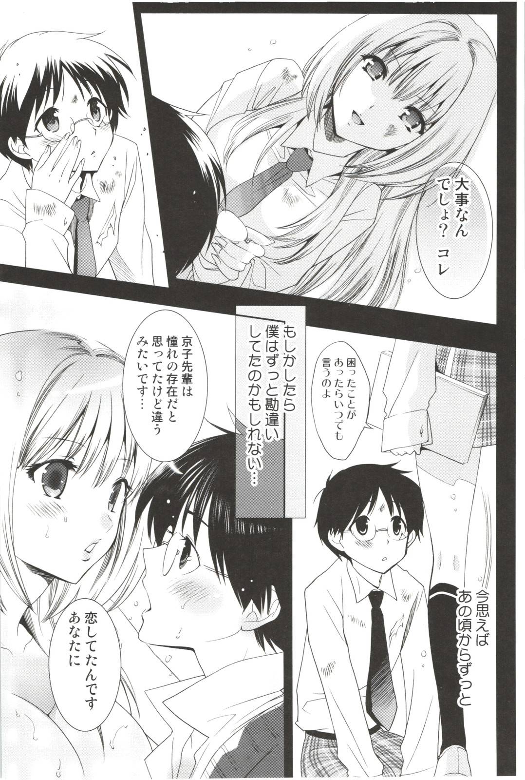 【エロ漫画】好きな後輩の子を襲っちゃうツンデレな先輩のJK…逆レイプにイチャイチャと乳首責めされたりフェラされたりしてトロ顔の中出しセックスされちゃう！【水上蘭丸：お勉強するわよ】