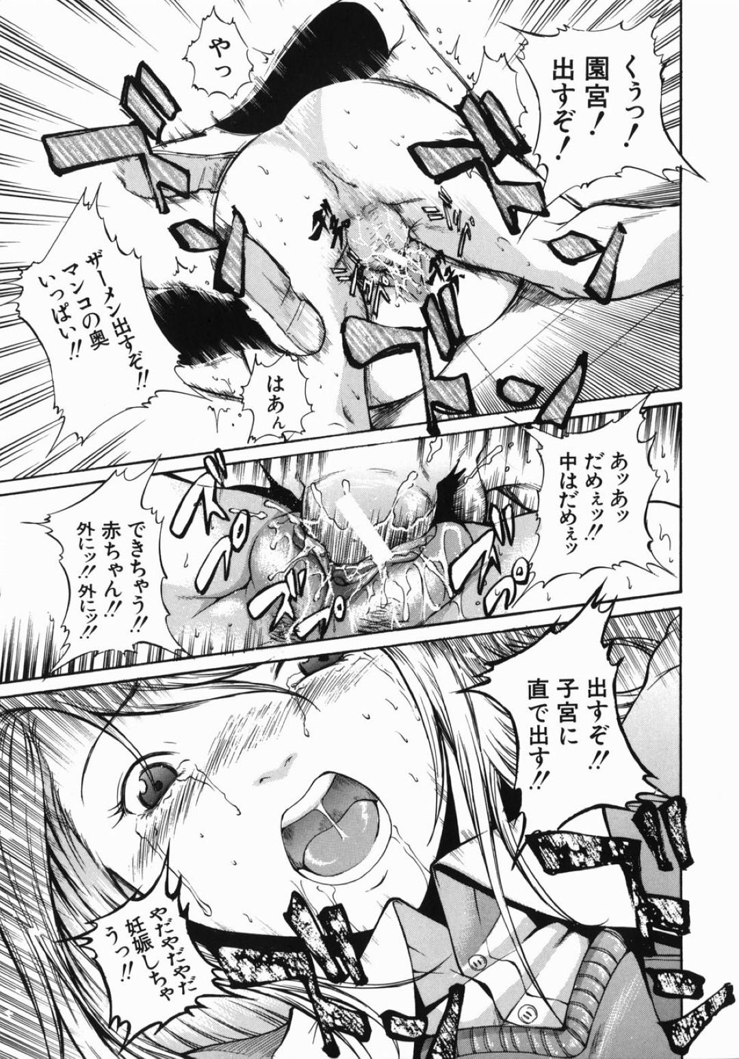 【エロ漫画】売春していることを脅されちゃった生意気な美少女…レイプでクンニされたりフェラしたりしてトロ顔の中出しセックスされちゃう！【天乃一水：CHANGING LANES】