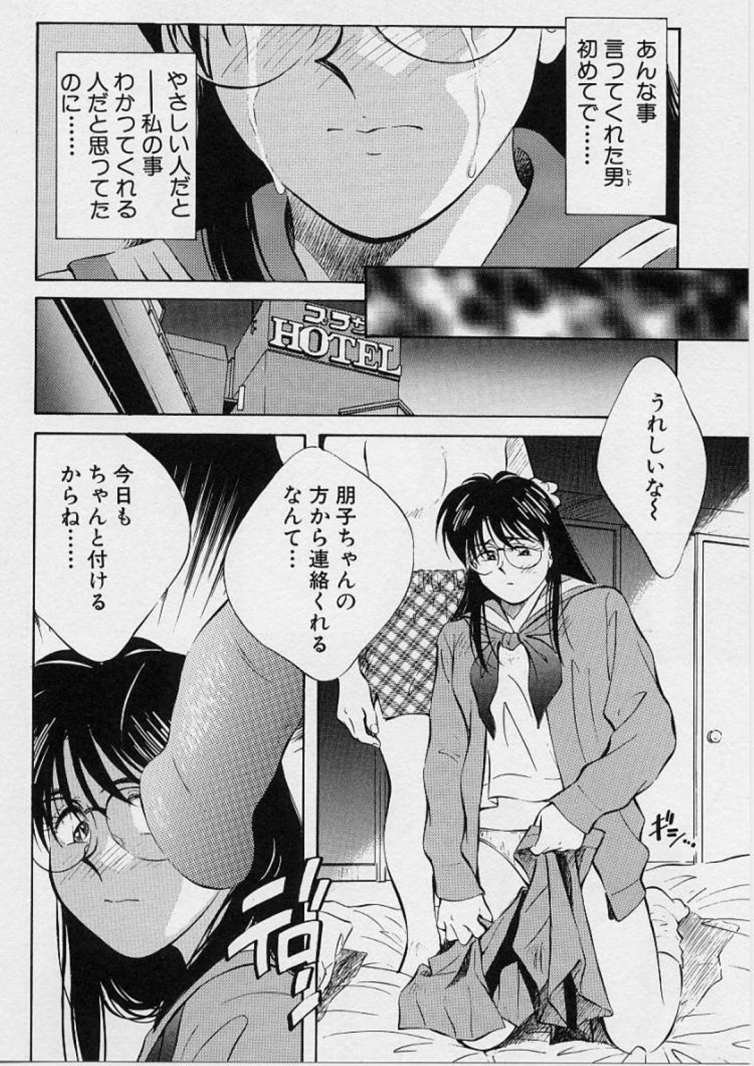 【エロ漫画】真面目に見えて強引なセックス受けちゃう眼鏡のJK…乳首舐めされたりトロ顔の中出しセックスされちゃう！【相沢早苗：ローリング・エイジ】