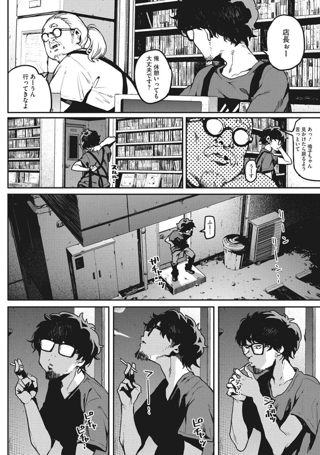 【エロ漫画】野外でおしっこしたことを黙ってもらう代わりにエッチしちゃうかわいい女性店員…イチャイチャとフェラしたりバックの中出しセックスでド変態なトロ顔になっちゃう！【高柳カツヤ：無えかな～こういう事。】