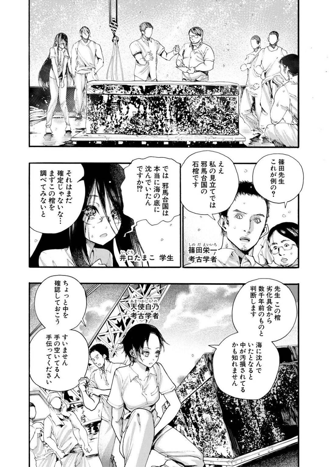 【エロ漫画】一人の男を襲っちゃう二人の美少女…逆レイプにフェラしたりトロ顔の中出しセックスしちゃう！【新羽隆秀：メメキノコ】