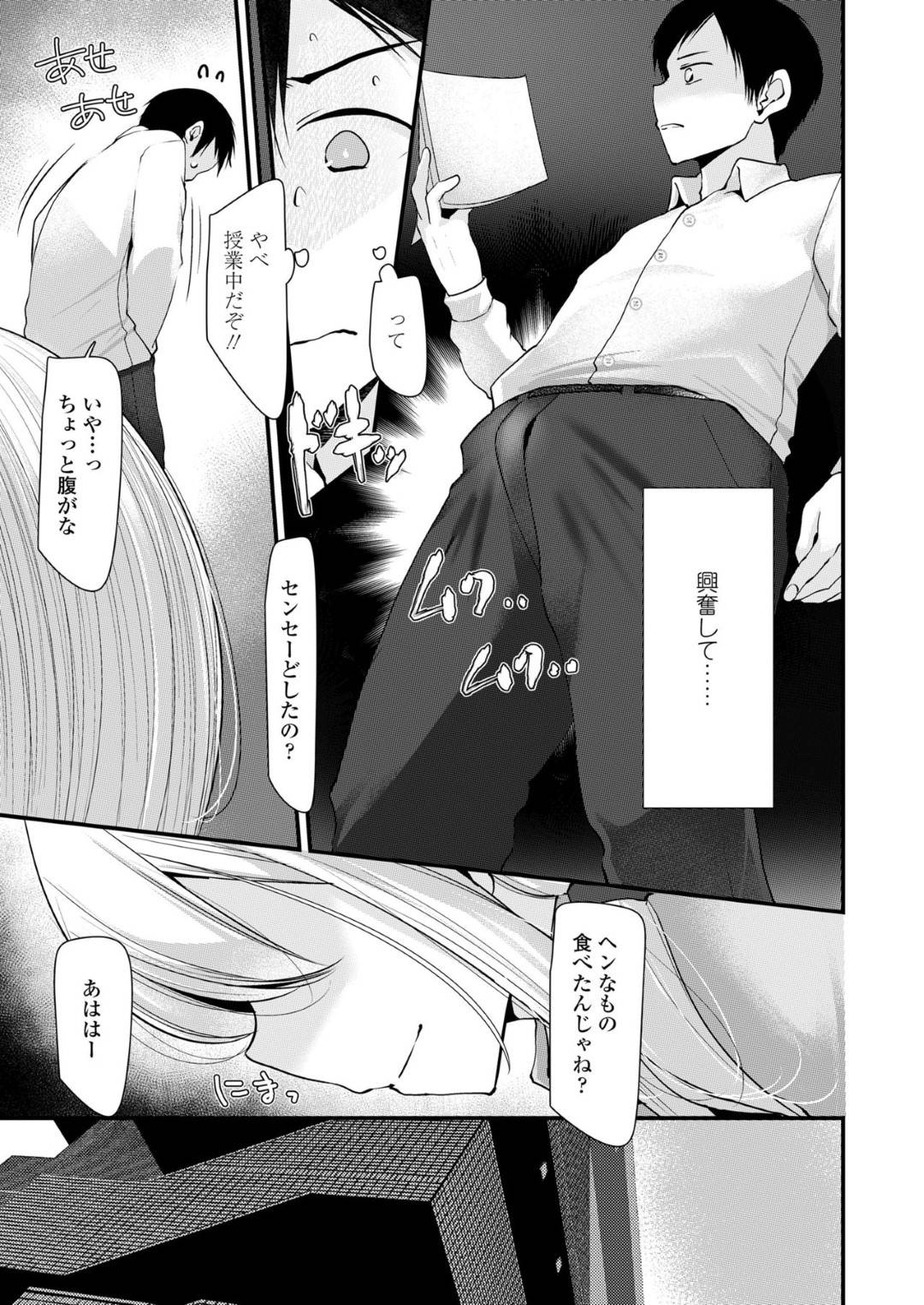 【エロ漫画】先生を奉仕しちゃうエッチなJK…イチャイチャと足コキしたり中出しセックスでトロ顔になっちゃう！【大嘘：JK-Refre3】