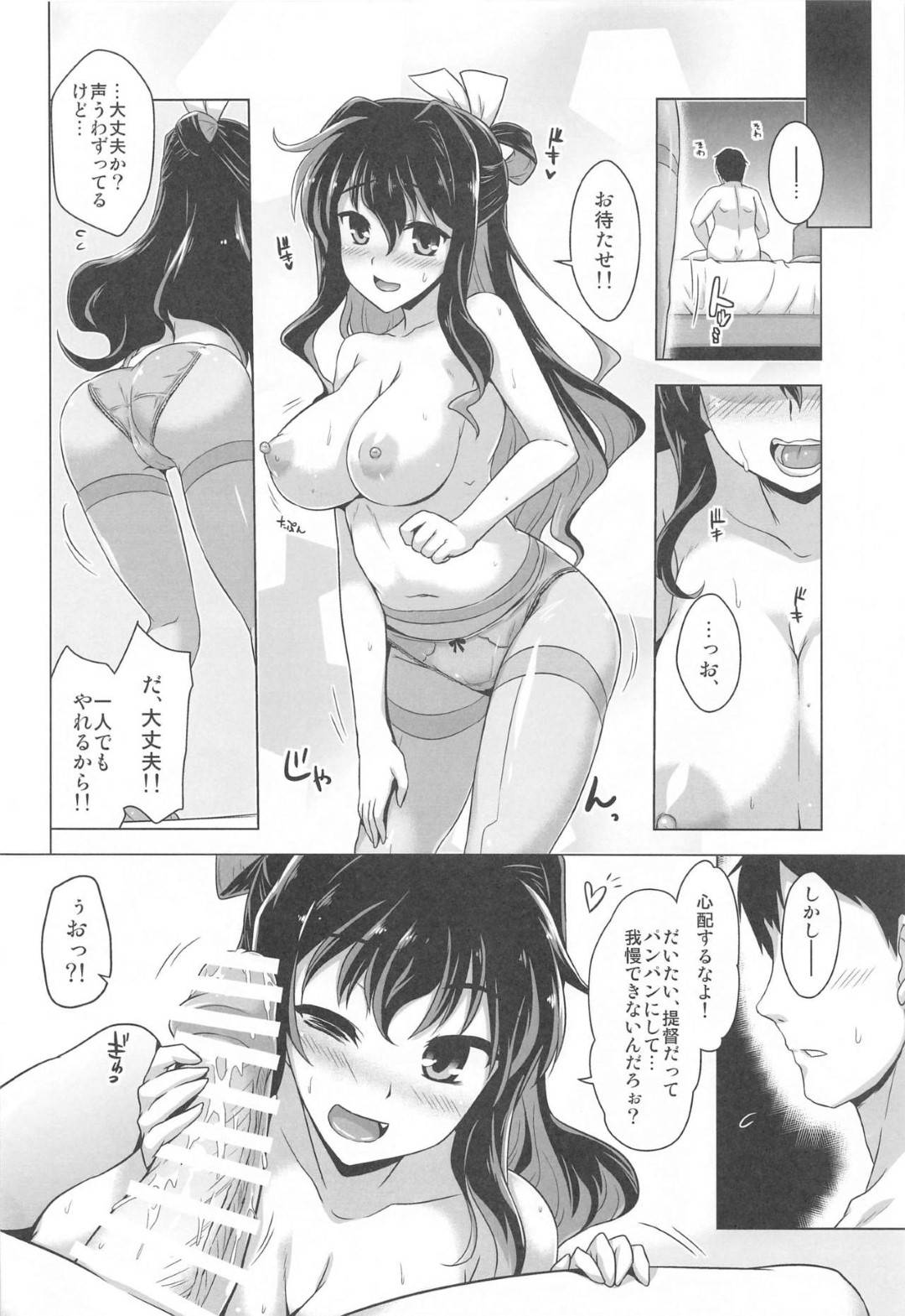 【エロ漫画】好きな提督を独り占めできると嬉しい乙女な美少女…逆レイプに乳首責めされたりトロ顔の中出しセックスで筆下ろししちゃう！【本情ヒロシ：みるきーDD】