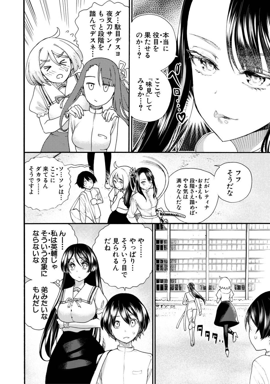 【エロ漫画】少子高齢化になってしまい一人の男を襲っちゃうエッチな美少女たち…逆レイプに集団セックスでド変態なトロ顔の中出しセックスしちゃう！【新羽隆秀：絶対少子化撃退計画〈第1話〉】