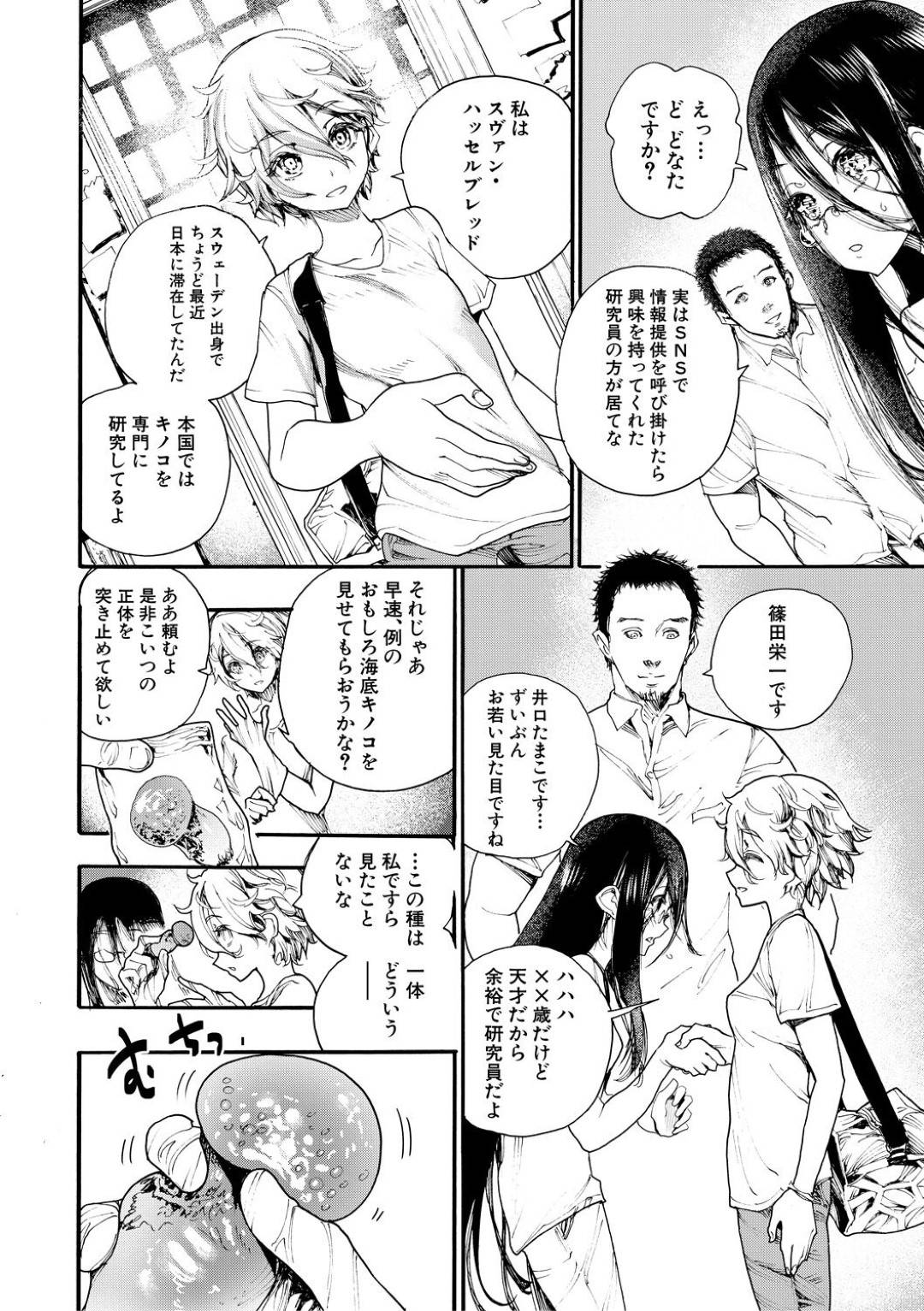 【エロ漫画】一人の男を襲っちゃう二人の美少女…逆レイプにフェラしたりトロ顔の中出しセックスしちゃう！【新羽隆秀：メメキノコ】