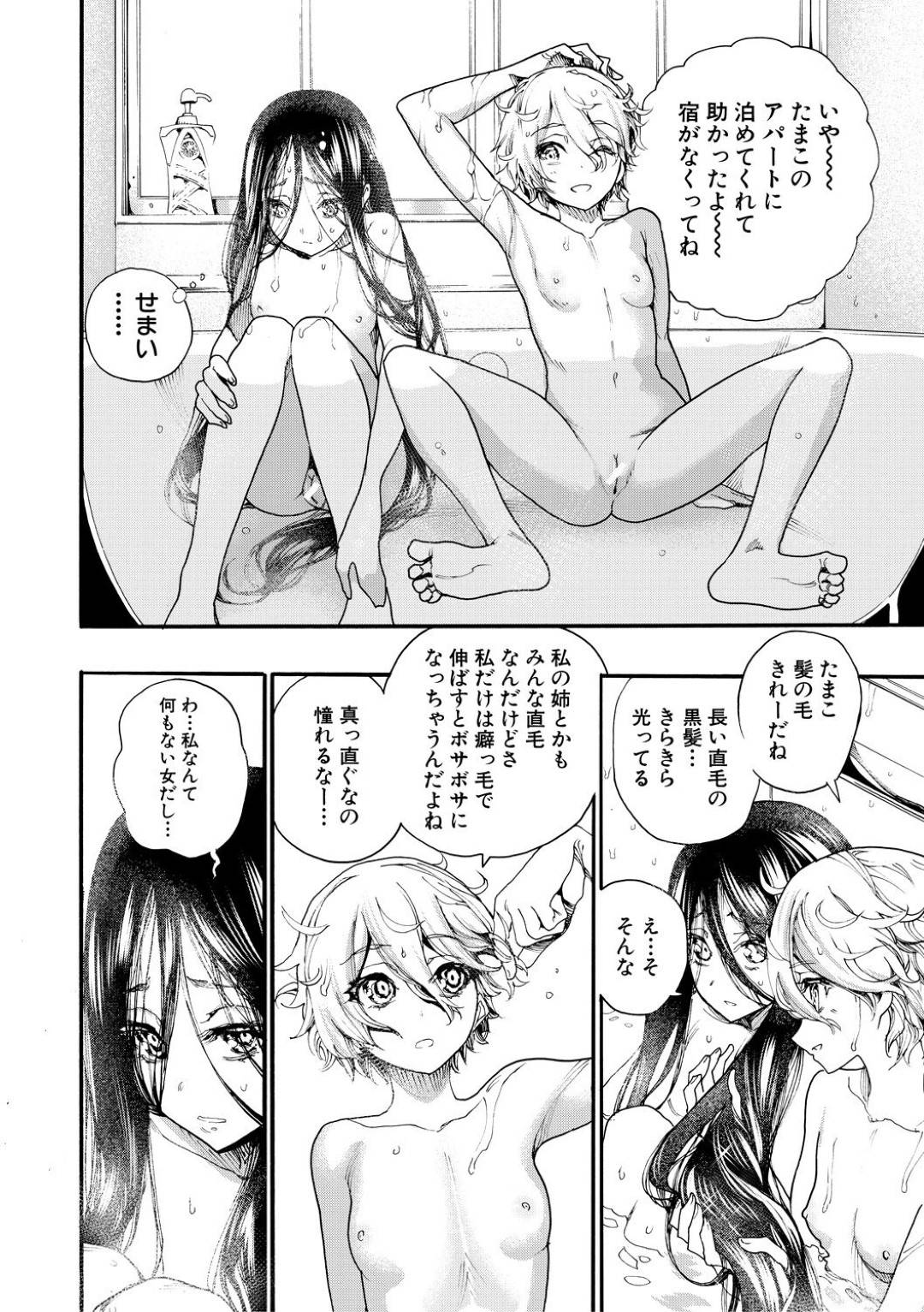 【エロ漫画】男を襲っちゃうエッチな美少女たち…逆レイプにフェラしたりトロ顔の中出しセックスされちゃう！【新羽隆秀：メメキノコ】