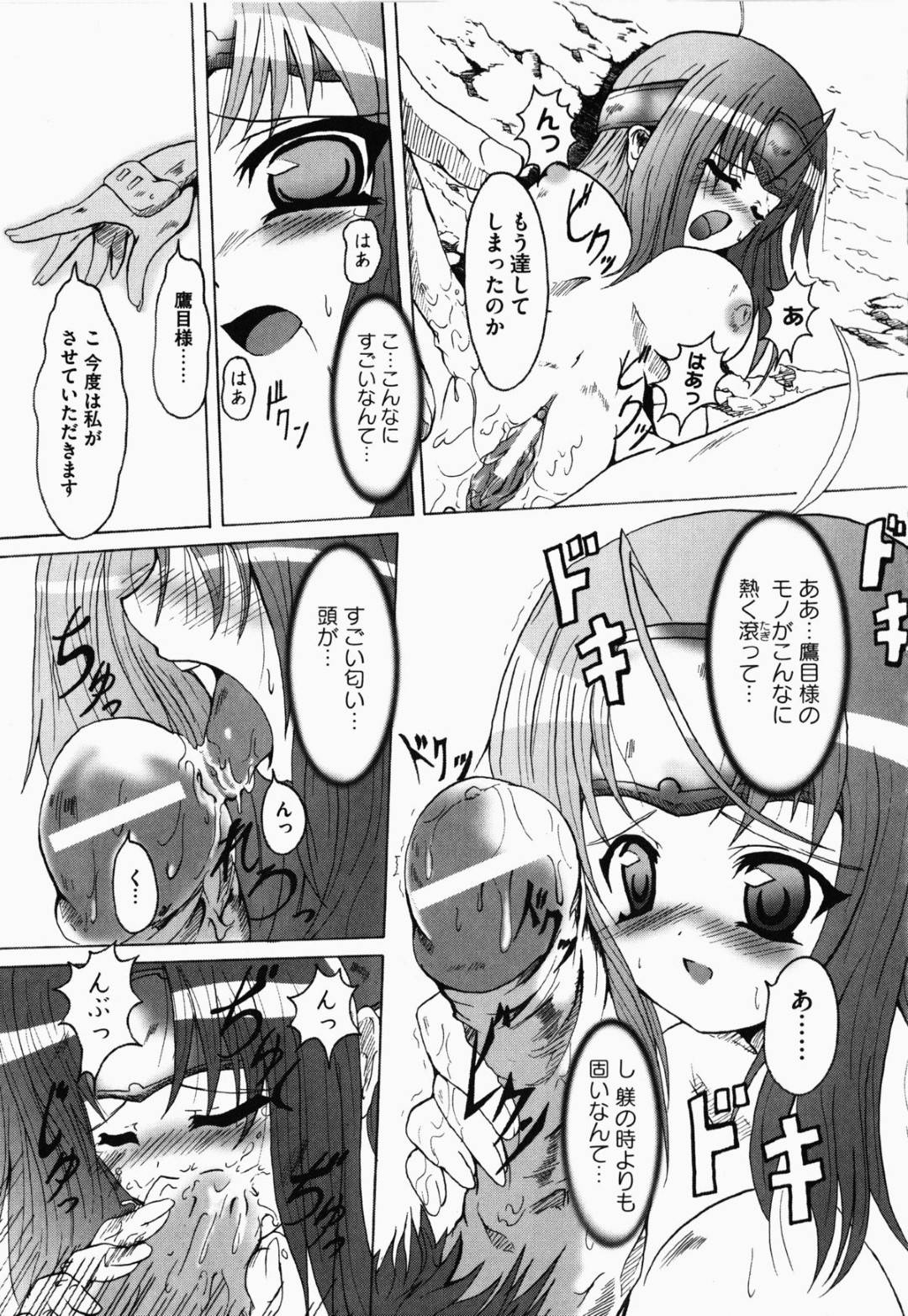 【エロ漫画】触手に襲われちゃうかわいくて生意気な忍者…レイプで乳首責めされたりトロ顔の中出しセックスされちゃう！【貴勇：悲恋の花】