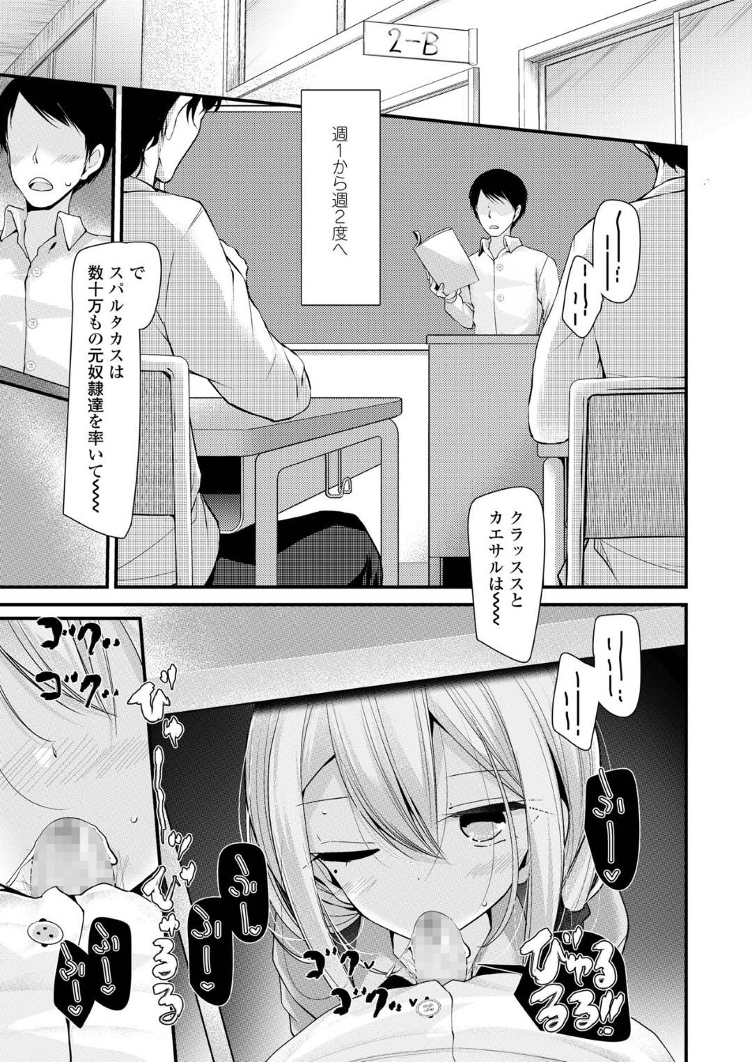 【エロ漫画】先生を奉仕しちゃうエッチなJK…イチャイチャと足コキしたり中出しセックスでトロ顔になっちゃう！【大嘘：JK-Refre3】