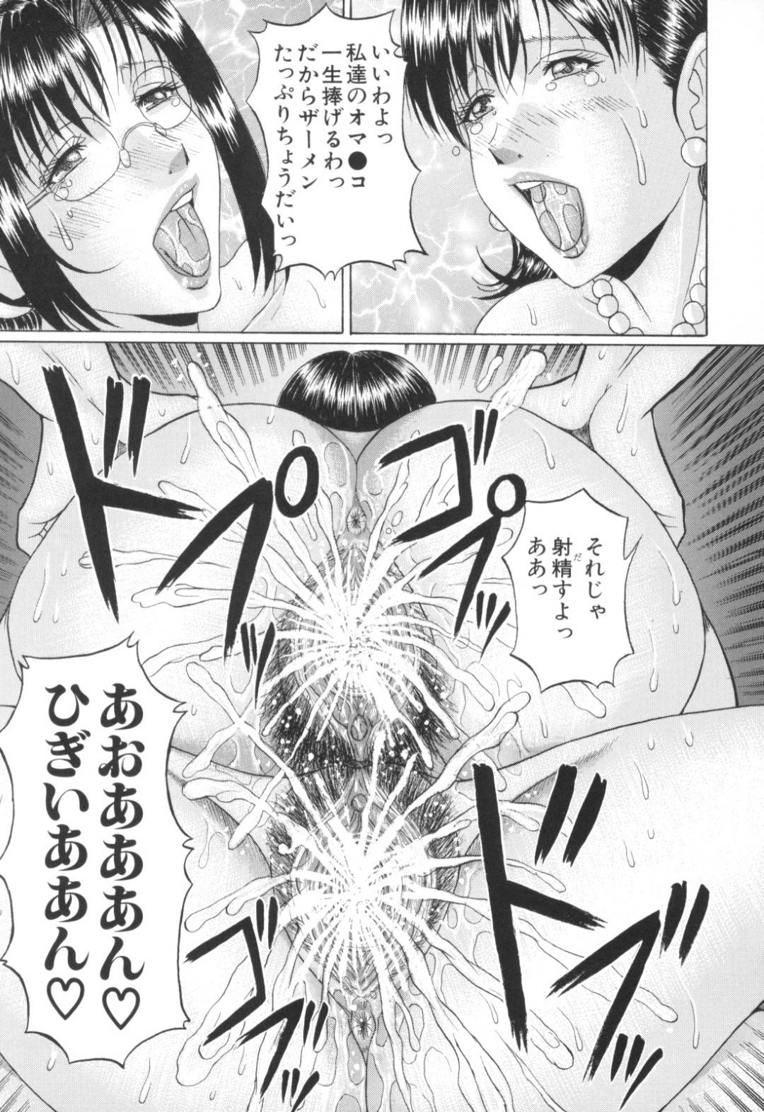 【エロ漫画】ショタとエッチしちゃうムッツリスケベな先生と母親…イチャイチャとクンニしたりトロ顔の中出しセックスで3Pしちゃう！【村雨真澄：みどり先生のヒミツ ～第3話～】