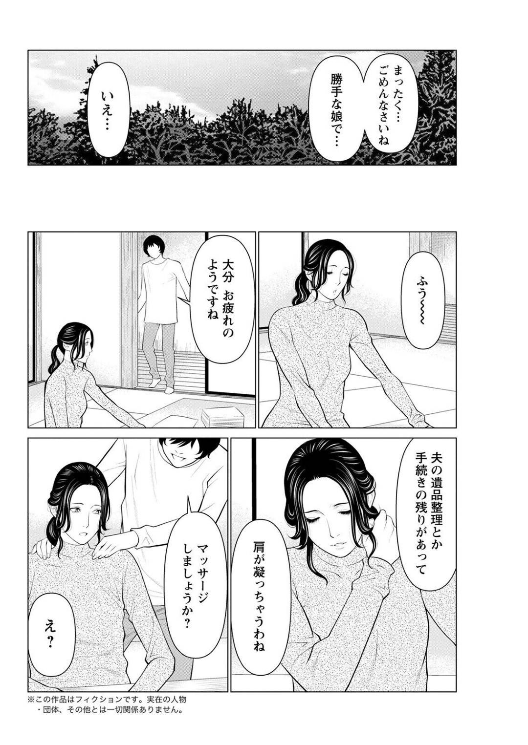 【エロ漫画】ショタに襲われちゃうグラマーな熟女…レイプでキスされたりクンニされちゃってトロ顔に寝取られちゃう！【タカスギコウ：煉獄の園】