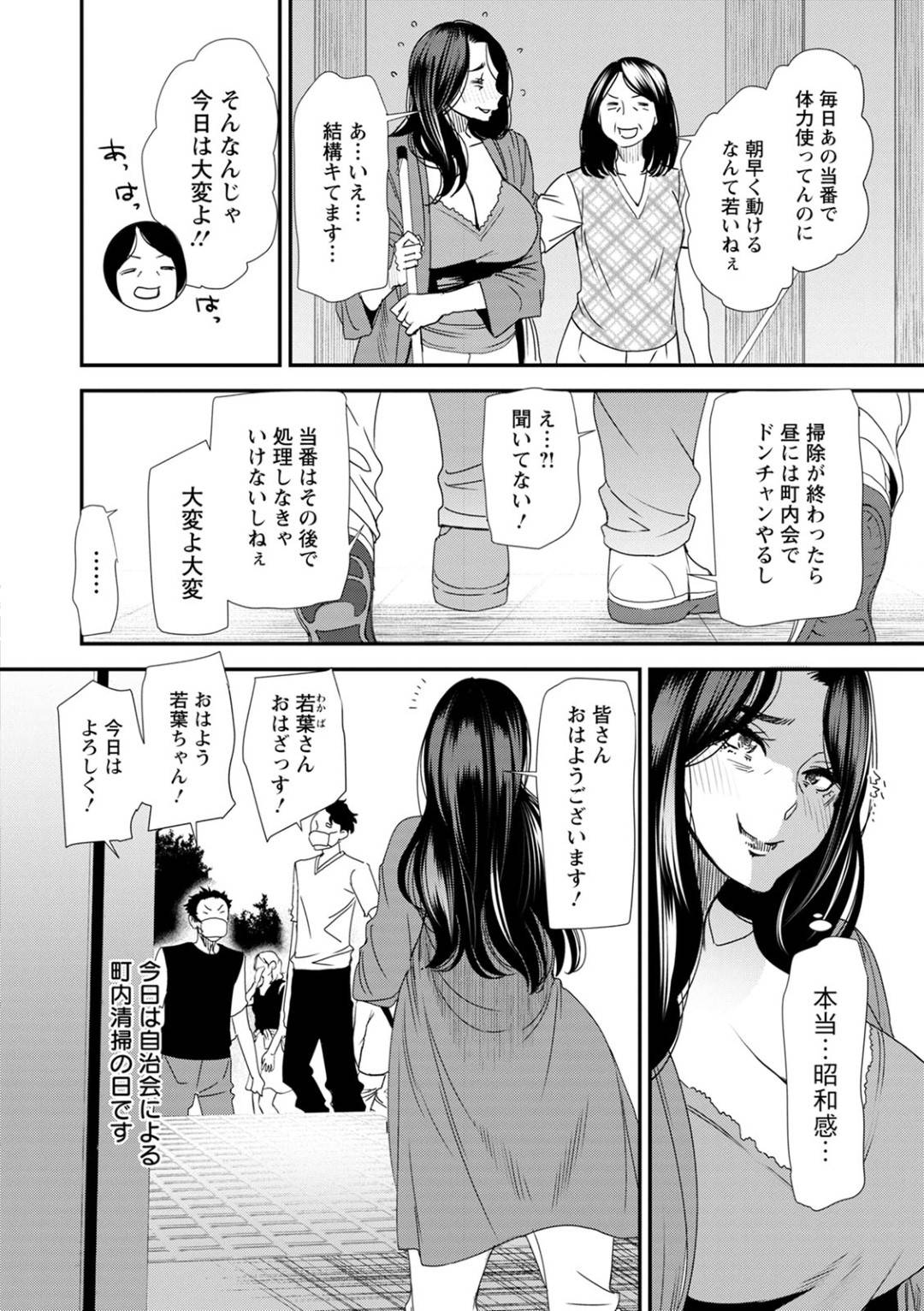 【エロ漫画】ひたすらに調教されちゃうビッチでかわいい人妻…逆レイプにフェラしたりしてトロ顔の中出しセックスしちゃう！【大嶋亮：番外編♦若葉さんの複数処理】