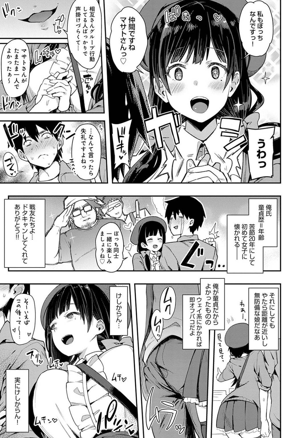 【エロ漫画】エロコスチュームで男を誘惑しちゃうムッツリスケベでドSな美少女…逆レイプにド変態なトロ顔の中出しセックスしちゃう！【印度カリー：ワンチャン×ネコチャン】