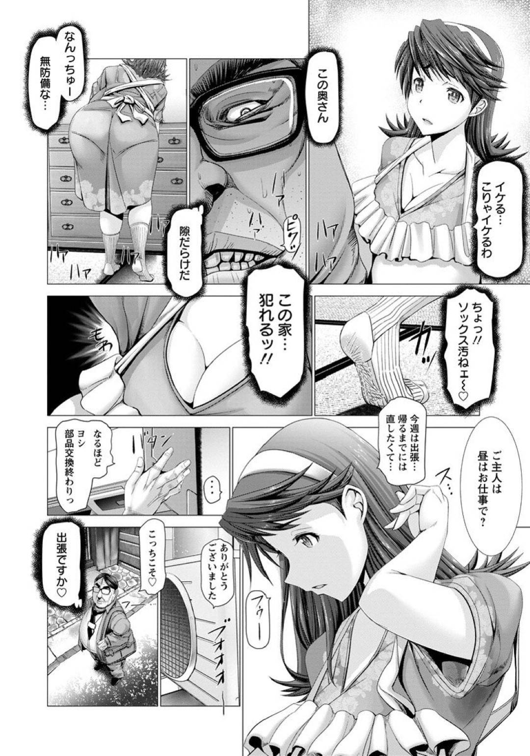 【エロ漫画】緊縛されちゃったかわいい人妻…レイプで乳首責めされたりしてトロ顔の中出しセックスしちゃう！【大林森：人妻くんくんレイプ】