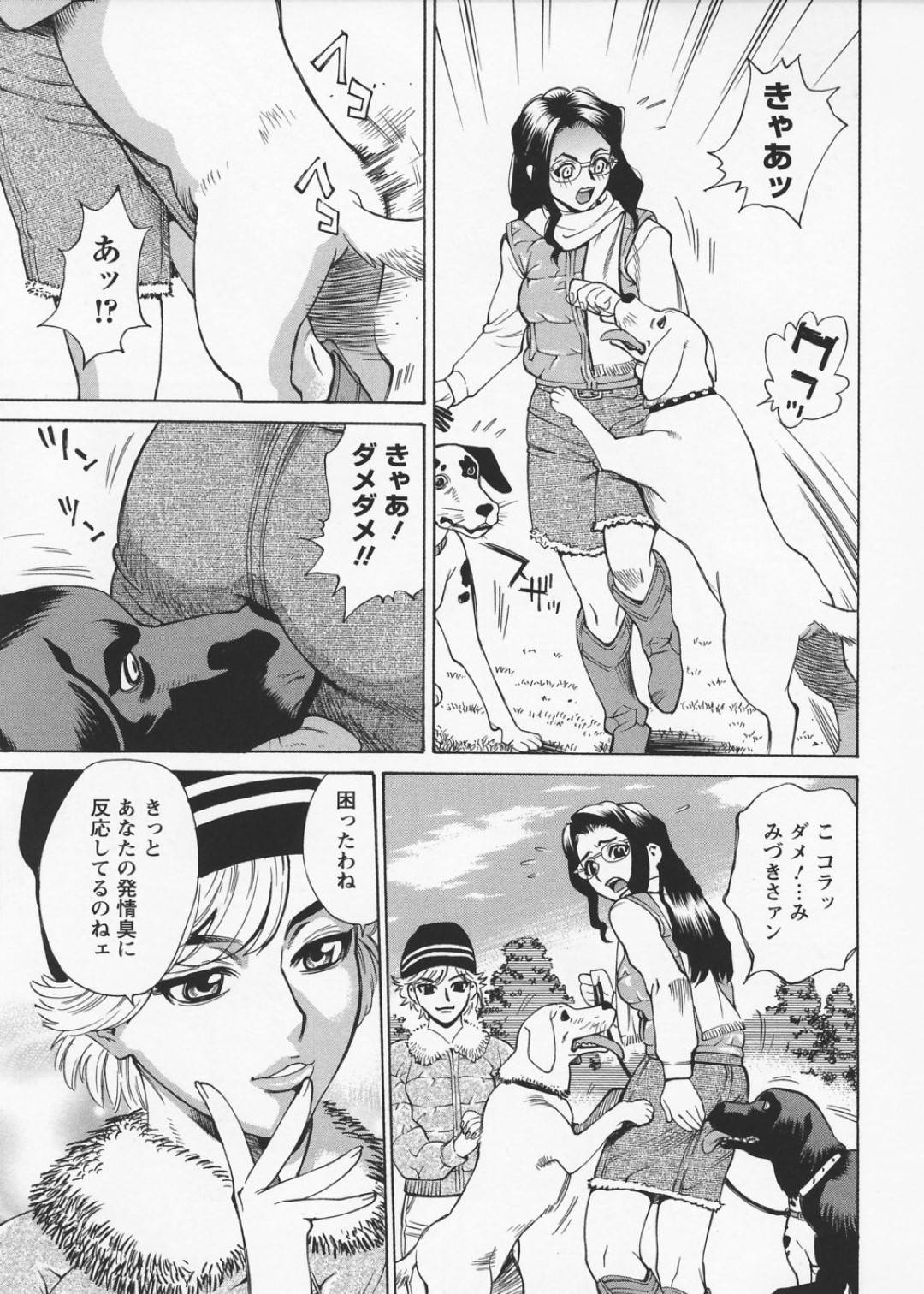 【エロ漫画】犬プレイで調教されてしまったムッツリスケベなメガネの美女…クンニされたりトロ顔の中出しセックスされちゃう！【牧部かたる：犬の刻印 後編】