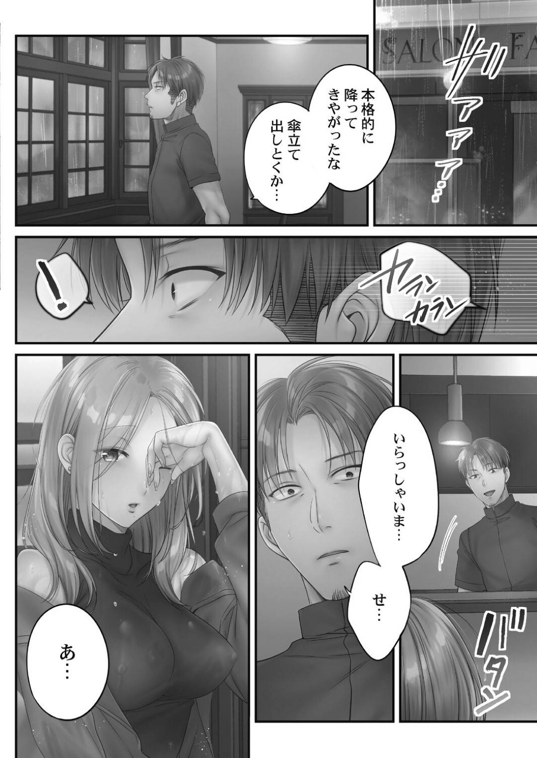 【エロ漫画】エステ師に襲われちゃうエロ下着の人妻…イチャイチャとキスしたり乳首責めされたりしてトロ顔の中出しセックスで寝取られちゃう！【FFC：寝取りエステで、今夜、妻が…。 甘雫編 第2話】