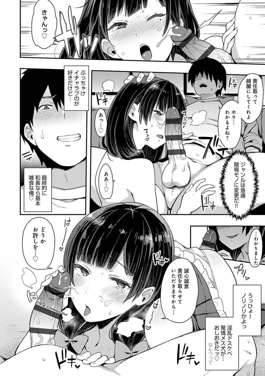 【エロ漫画】エロコスチュームで男を誘惑しちゃうムッツリスケベでドSな美少女…逆レイプにド変態なトロ顔の中出しセックスしちゃう！【印度カリー：ワンチャン×ネコチャン】