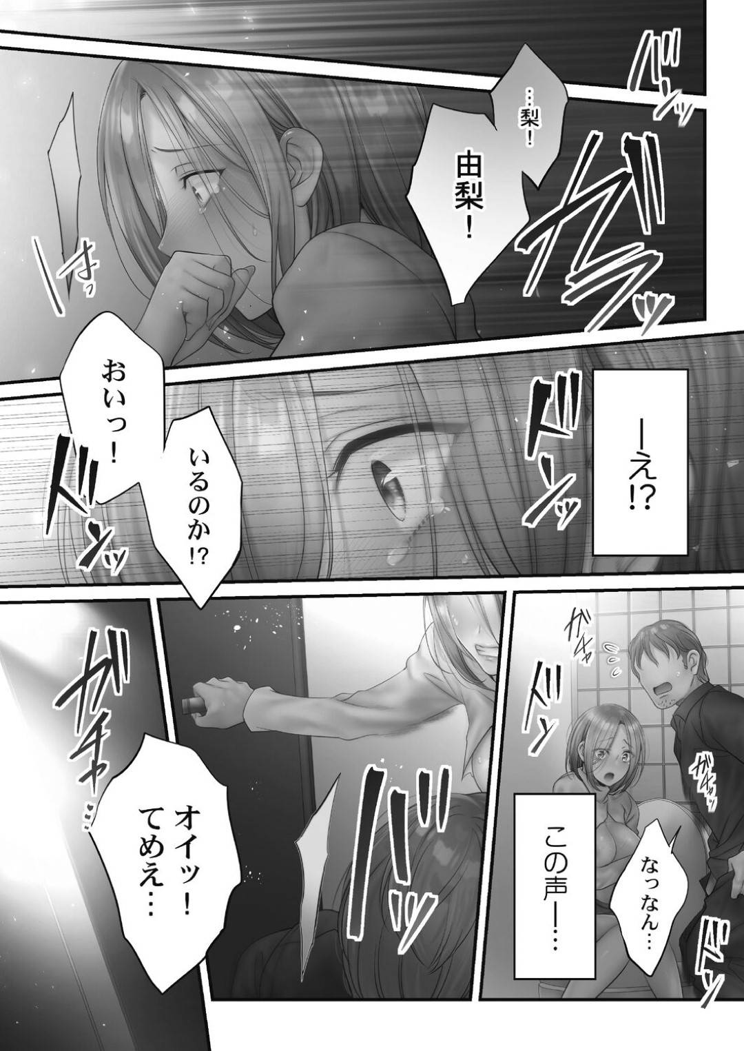 【エロ漫画】痴漢に襲われちゃう無垢な人妻…レイプで乳首責めされたりしてトロ顔に寝取られちゃう！【FFC：寝取りエステで、今夜、妻が…。 甘雫編 第5話】