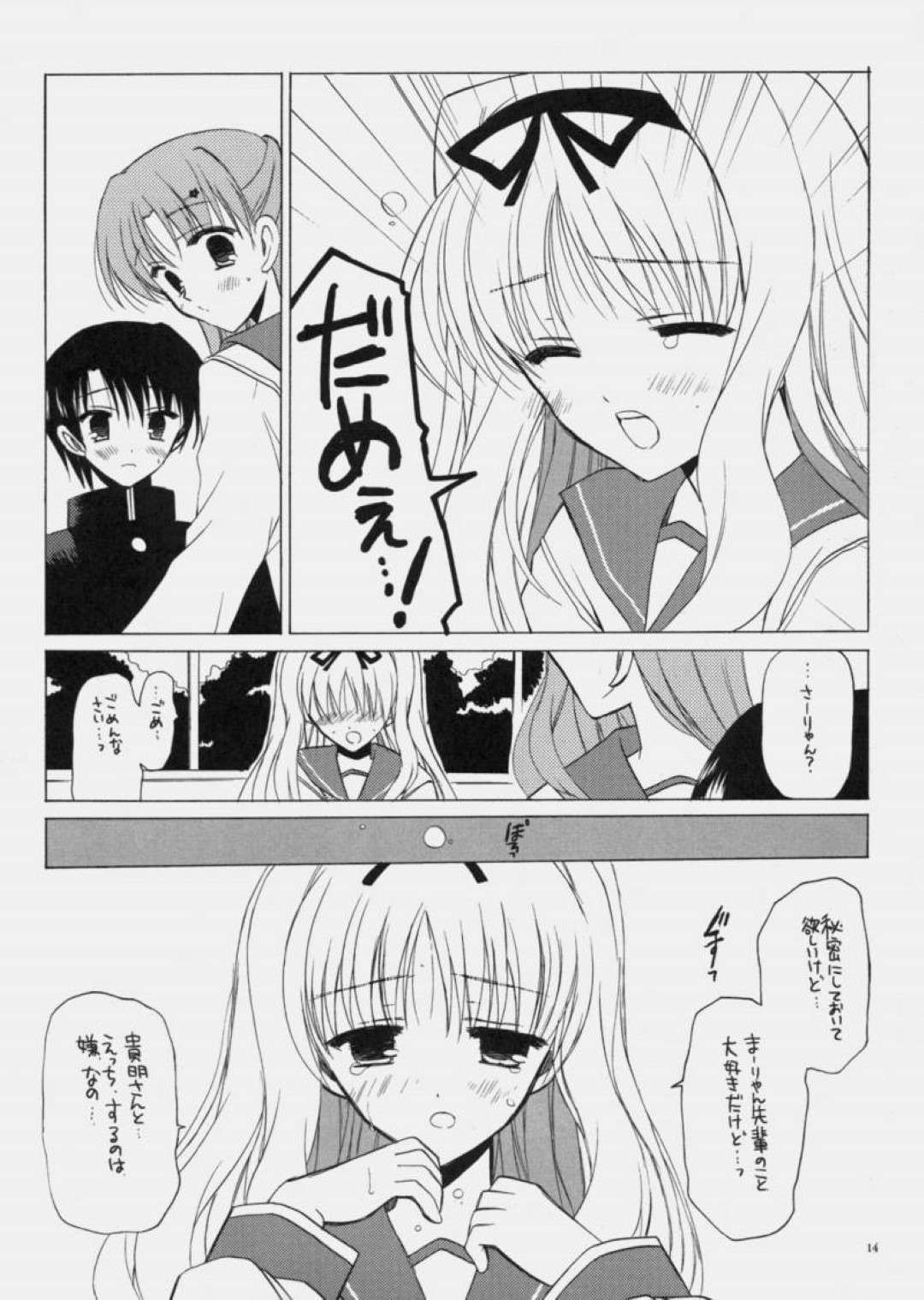 【エロ漫画】好きな人を誘惑しちゃうかわいい美少女2人…フェラしたりしてトロ顔の中出しセックスされちゃう！【鷲塚翔：ささらのあれ。】