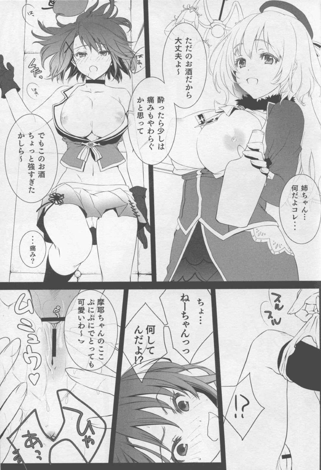 【エロ漫画】男を襲っちゃう二人のかわいい美少女たち…逆レイプにイチャイチャとトロ顔の中出しセックスで3Pしちゃう！【橘チャタ：WITH MY SISTER!】