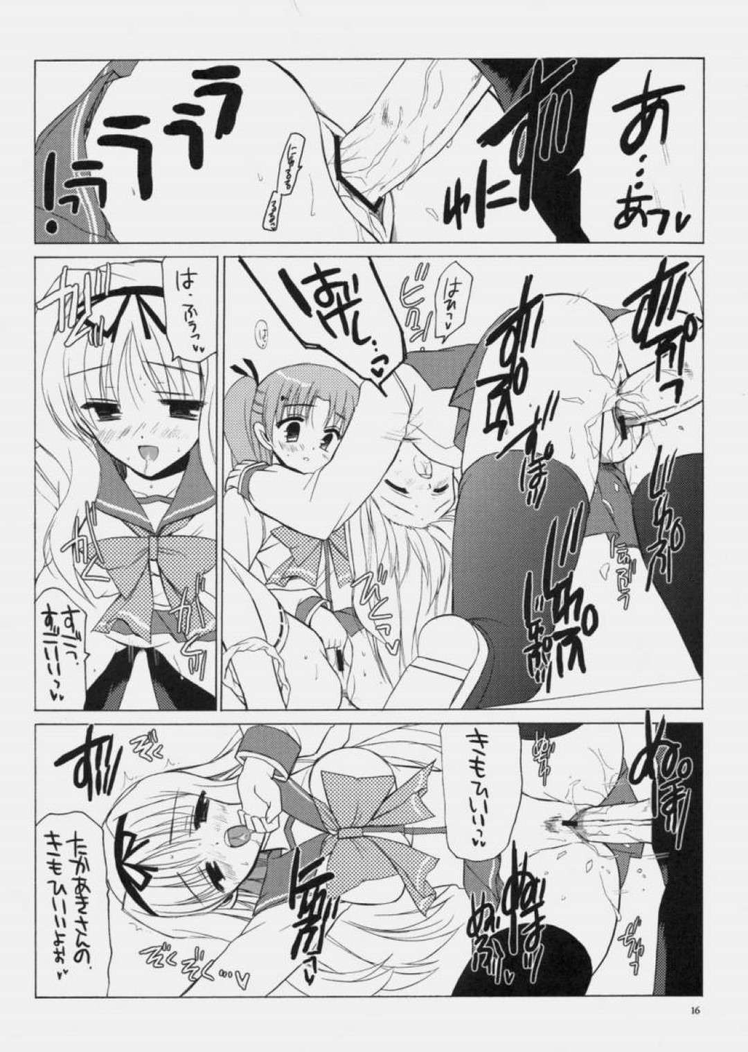 【エロ漫画】好きな人を誘惑しちゃうかわいい美少女2人…フェラしたりしてトロ顔の中出しセックスされちゃう！【鷲塚翔：ささらのあれ。】