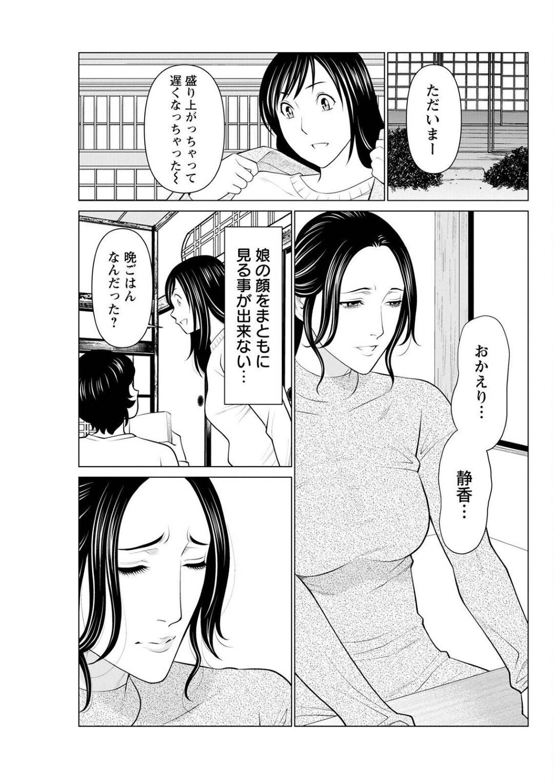 【エロ漫画】ショタに襲われちゃうグラマーな熟女…レイプでキスされたりクンニされちゃってトロ顔に寝取られちゃう！【タカスギコウ：煉獄の園】