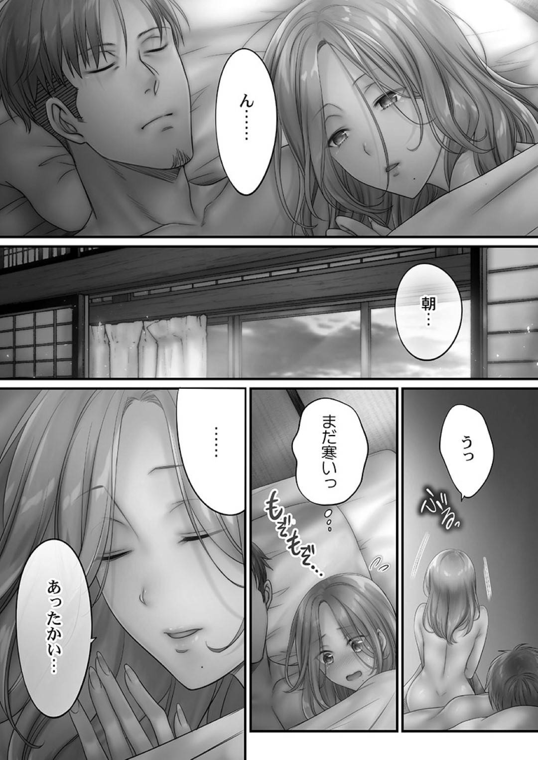 【エロ漫画】目隠しプレイで襲われちゃうかわいい人妻…乳首責めされたりキスしてトロ顔の中出しセックスしちゃう！【FFC：寝取りエステで、今夜、妻が…。 蜜欲編 第6話】