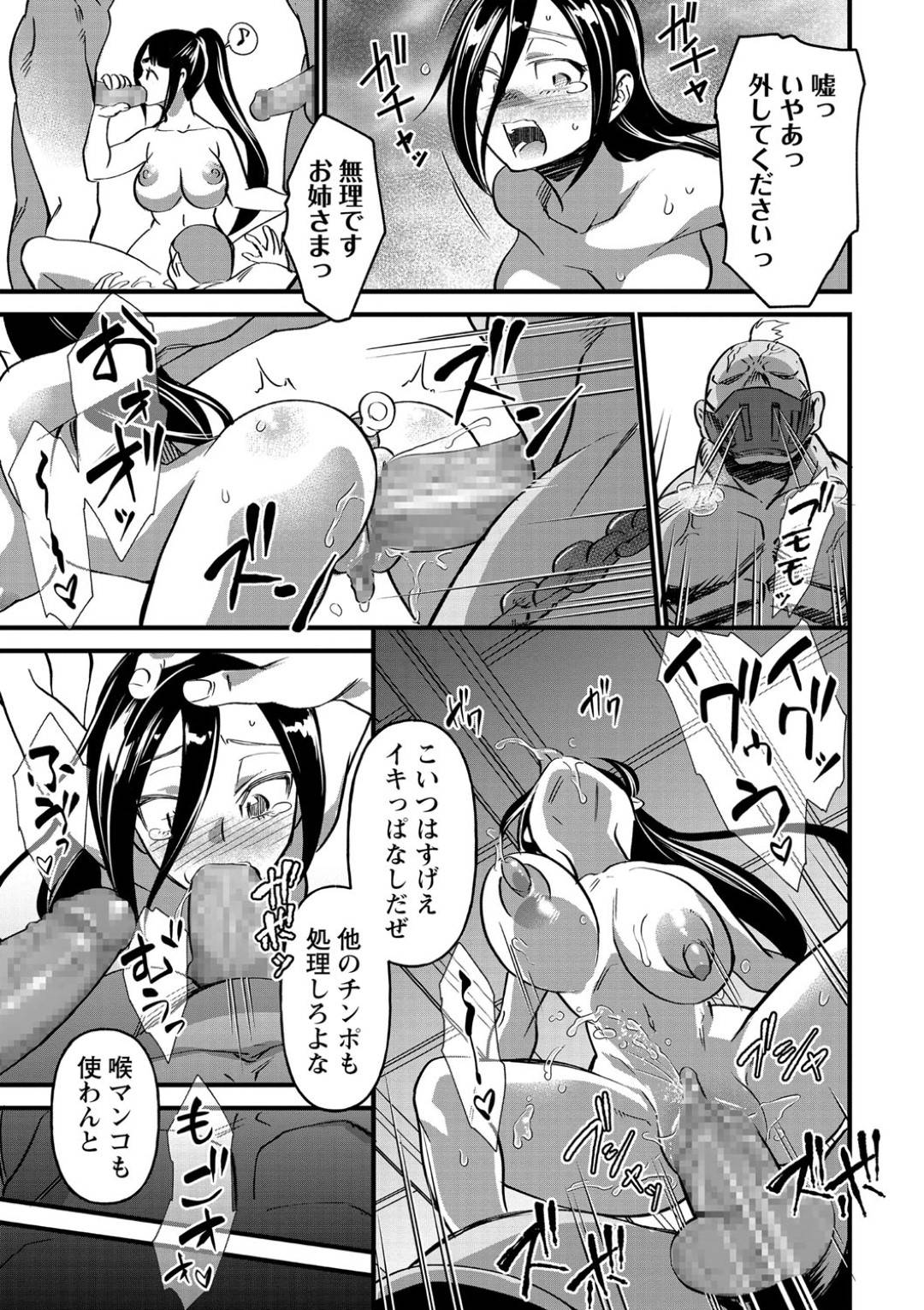 【エロ漫画】ひたすらセックスしちゃうド変態なくノ一の姉妹…逆レイプにフェラしたり手コキしたりしてトロ顔の中出しセックスしちゃう！【松本痙：末裔系女子は普通になりたい。その2】