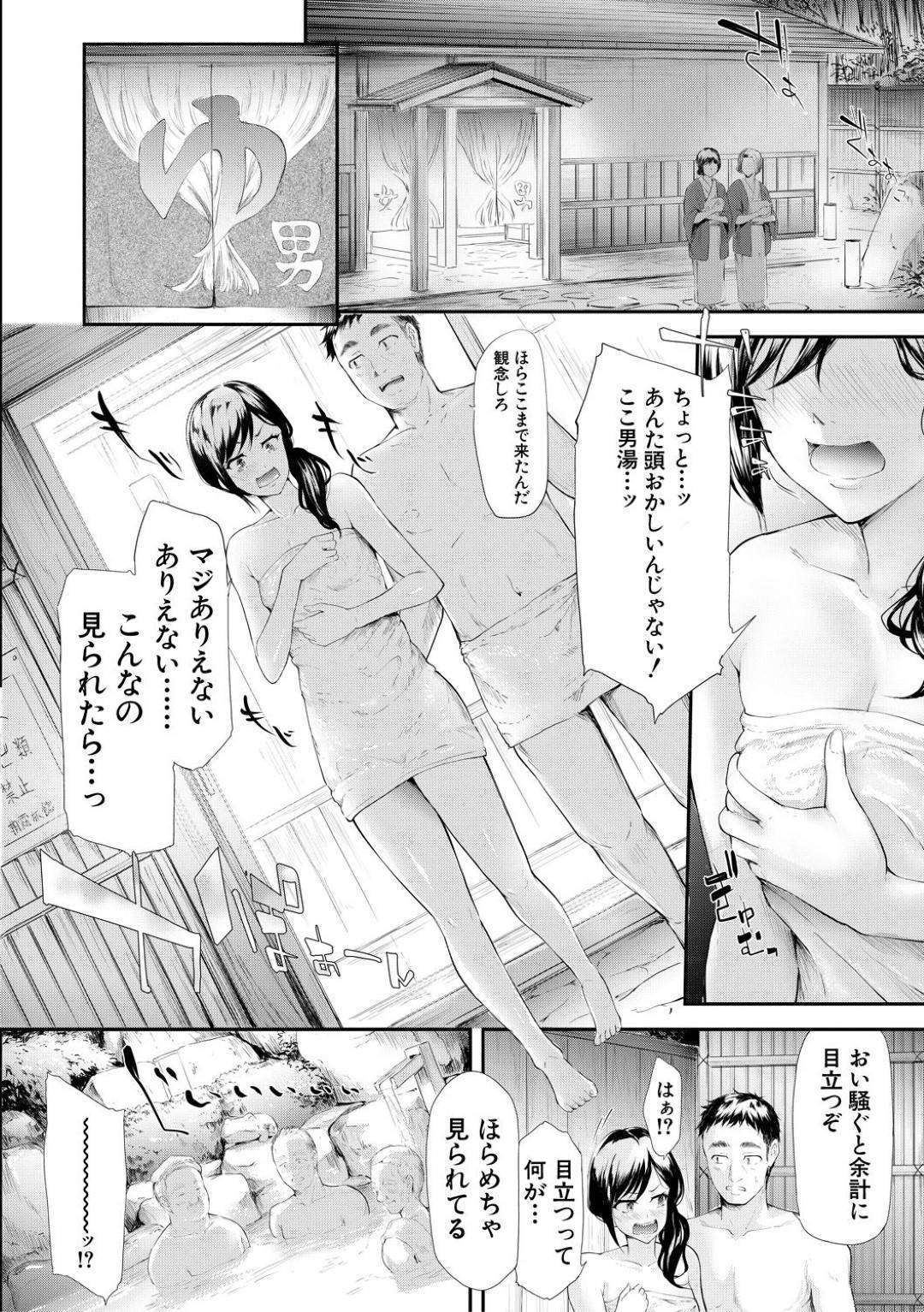 【エロ漫画】男を誘惑してセックスしちゃう生意気なJK…逆レイプに処女喪失の中出しセックスでド変態なトロ顔になっちゃう！【史鬼匠人：ナマイキJK温泉旅行2泊3日】