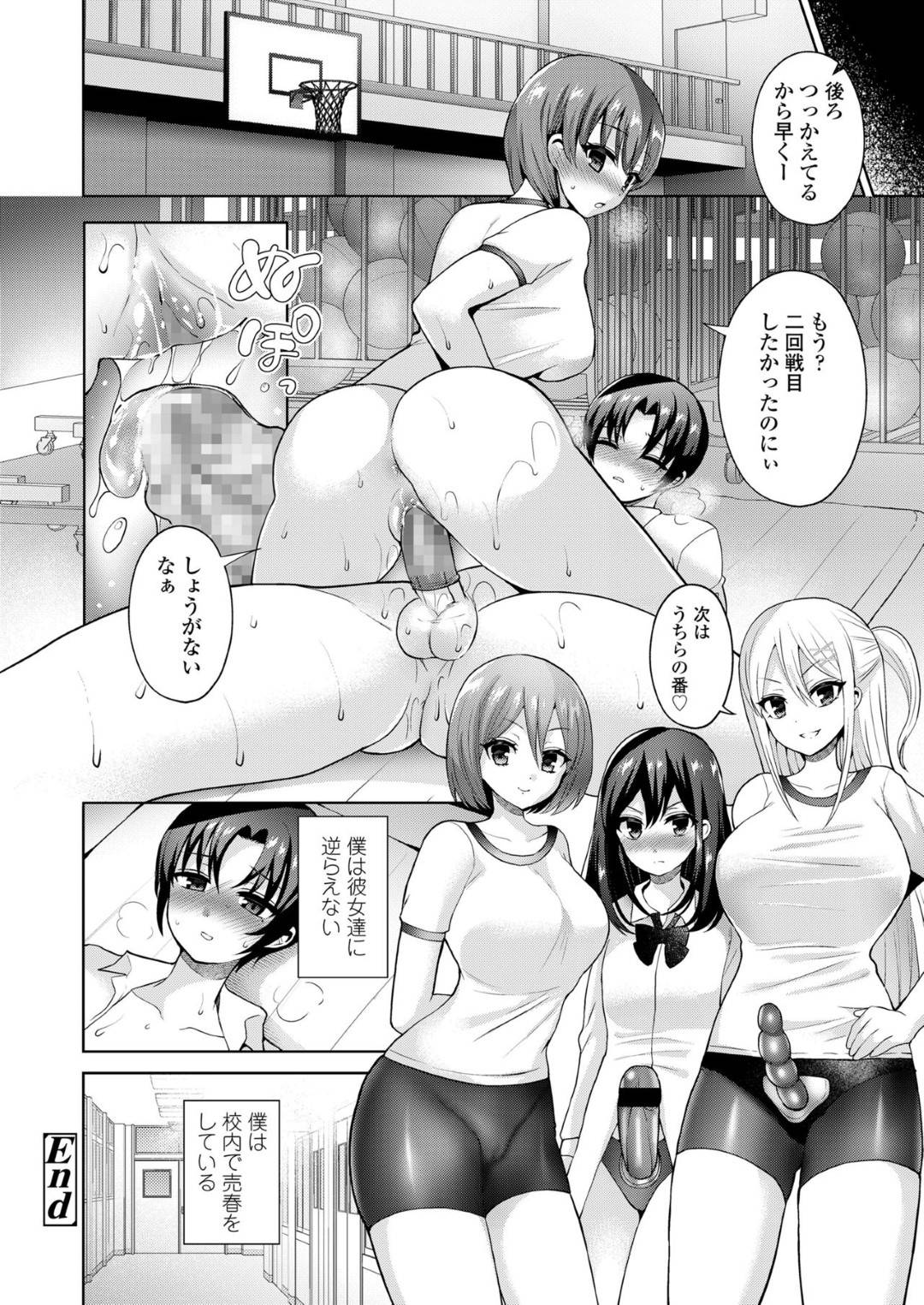 【エロ漫画】娼年とエッチしちゃうかわいい美少女…イチャイチャとキスしたりしてトロ顔の中出しセックスしちゃう！【ぴりりねぎ：娼年少女の性春】