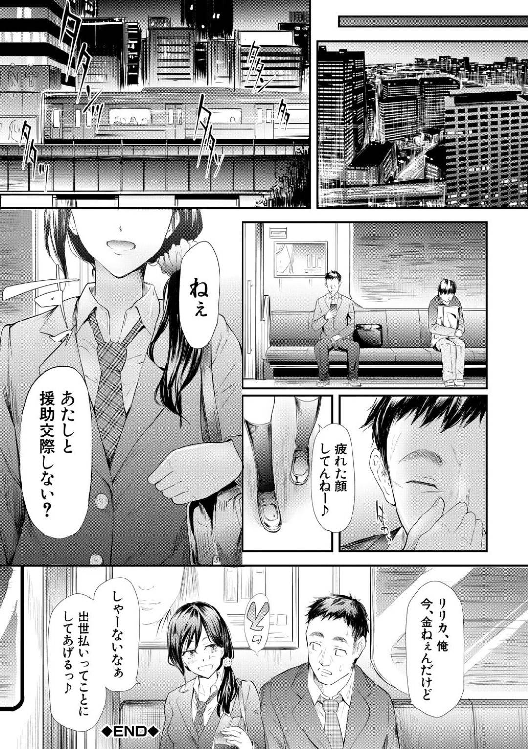 【エロ漫画】男を誘惑してセックスしちゃう生意気なJK…逆レイプに処女喪失の中出しセックスでド変態なトロ顔になっちゃう！【史鬼匠人：ナマイキJK温泉旅行2泊3日】