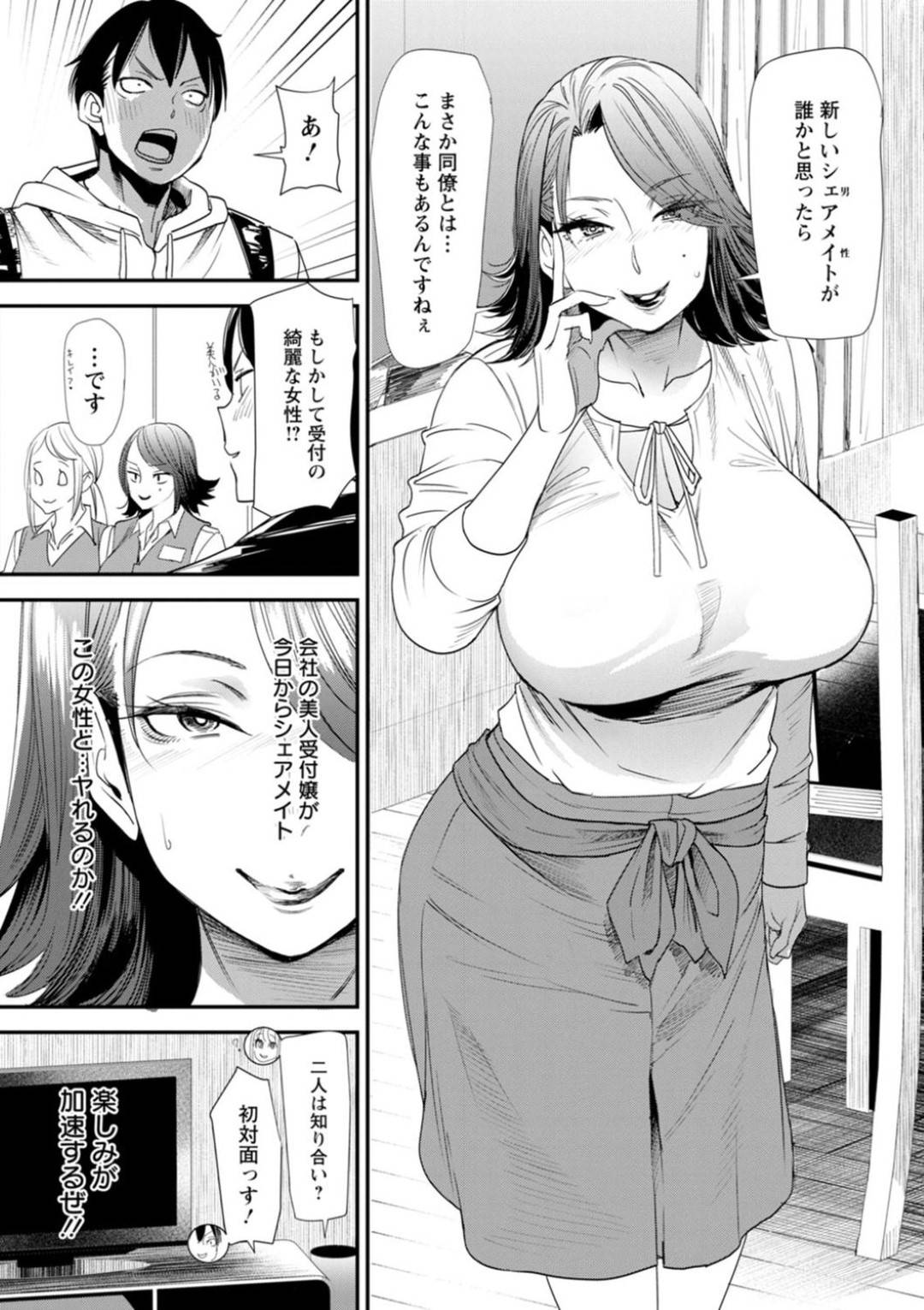 【エロ漫画】野外で裸になって襲ってくるエッチな美女のOL…逆レイプにクンニされたりトロ顔の中出しセックスしちゃう！【大嶋亮：第2話_黒瀬 舞来】