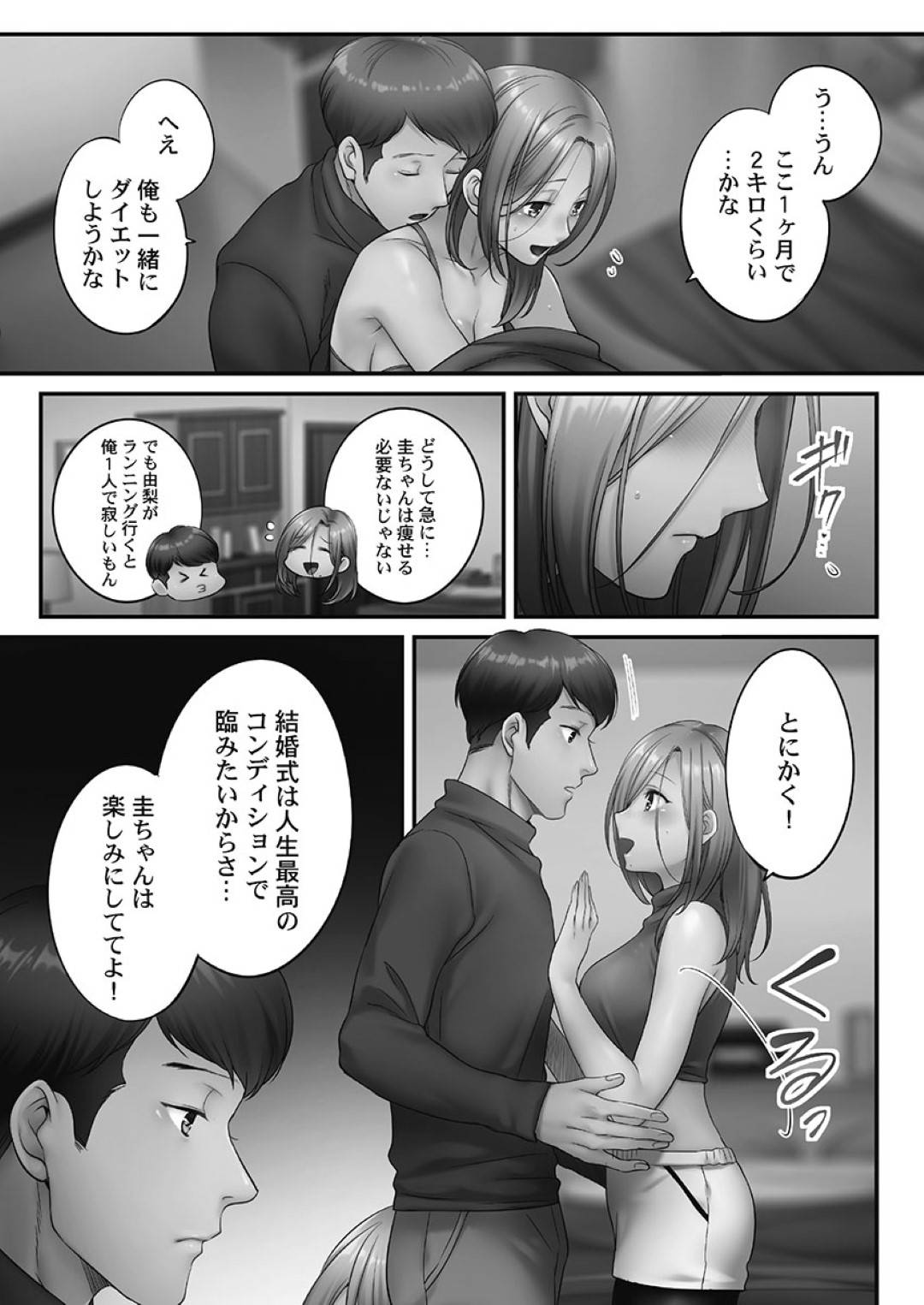 【エロ漫画】ジョギング中に襲われちゃうスケベな人妻…野外でバックの中出しセックスで寝取られちゃう！【FFC：寝取りエステで、今夜、妻が…。妖美編5 第3話】