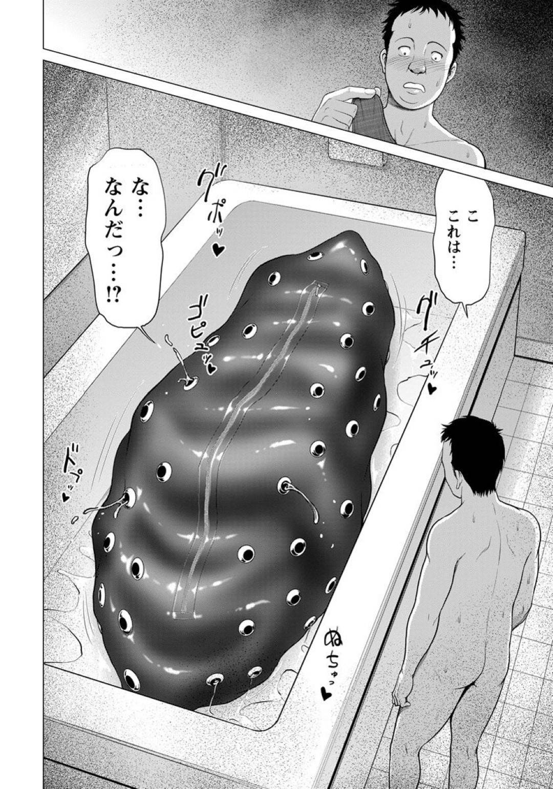 【エロ漫画】ド変態なプレイでエッチしちゃうエロ下着な姉妹…イチャイチャとだいしゅきホールドに3Pしてトロ顔の中出しセックスしちゃう！【よんたろう：ナマコの変態恩返し】