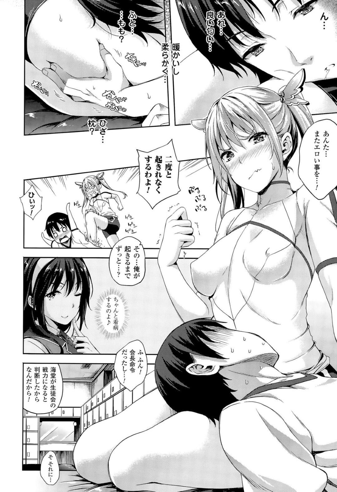 【エロ漫画】誘惑しちゃうツインテールのツンデレな美少女…イチャイチャと乳首責めされちゃってトロ顔の中出しセックスされちゃう！【七瀬瑞穂：お嫁さんは魔王!? 第2話】