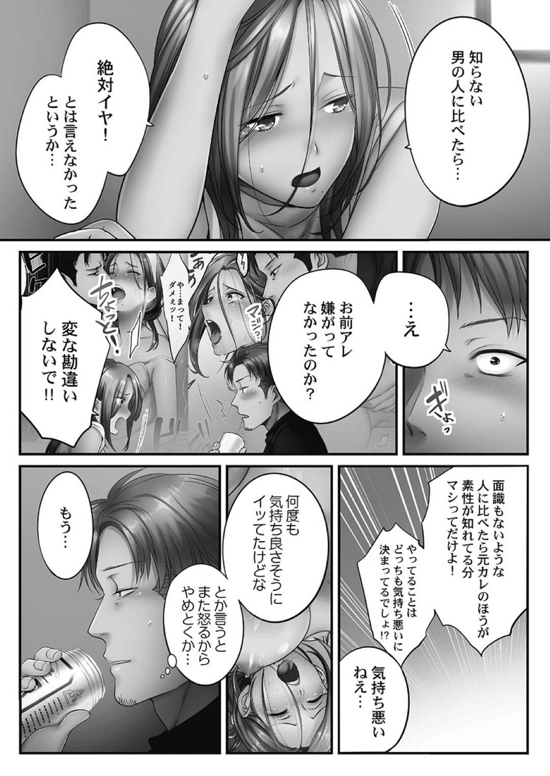 【エロ漫画】エステ師に襲われちゃうグラマーな人妻…バックの中出しセックスでド変態なトロ顔に寝取られちゃう！【FFC：寝取りエステで、今夜、妻が…。妖美編5 第2話】