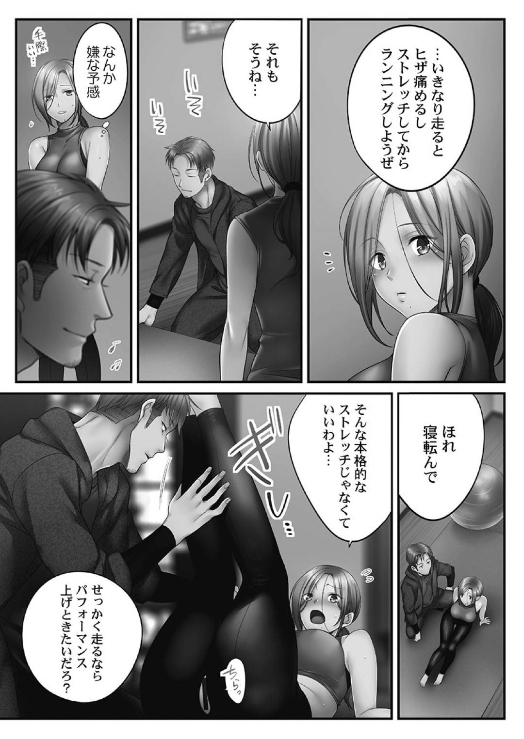 【エロ漫画】エステ師に襲われちゃうグラマーな人妻…バックの中出しセックスでド変態なトロ顔に寝取られちゃう！【FFC：寝取りエステで、今夜、妻が…。妖美編5 第2話】