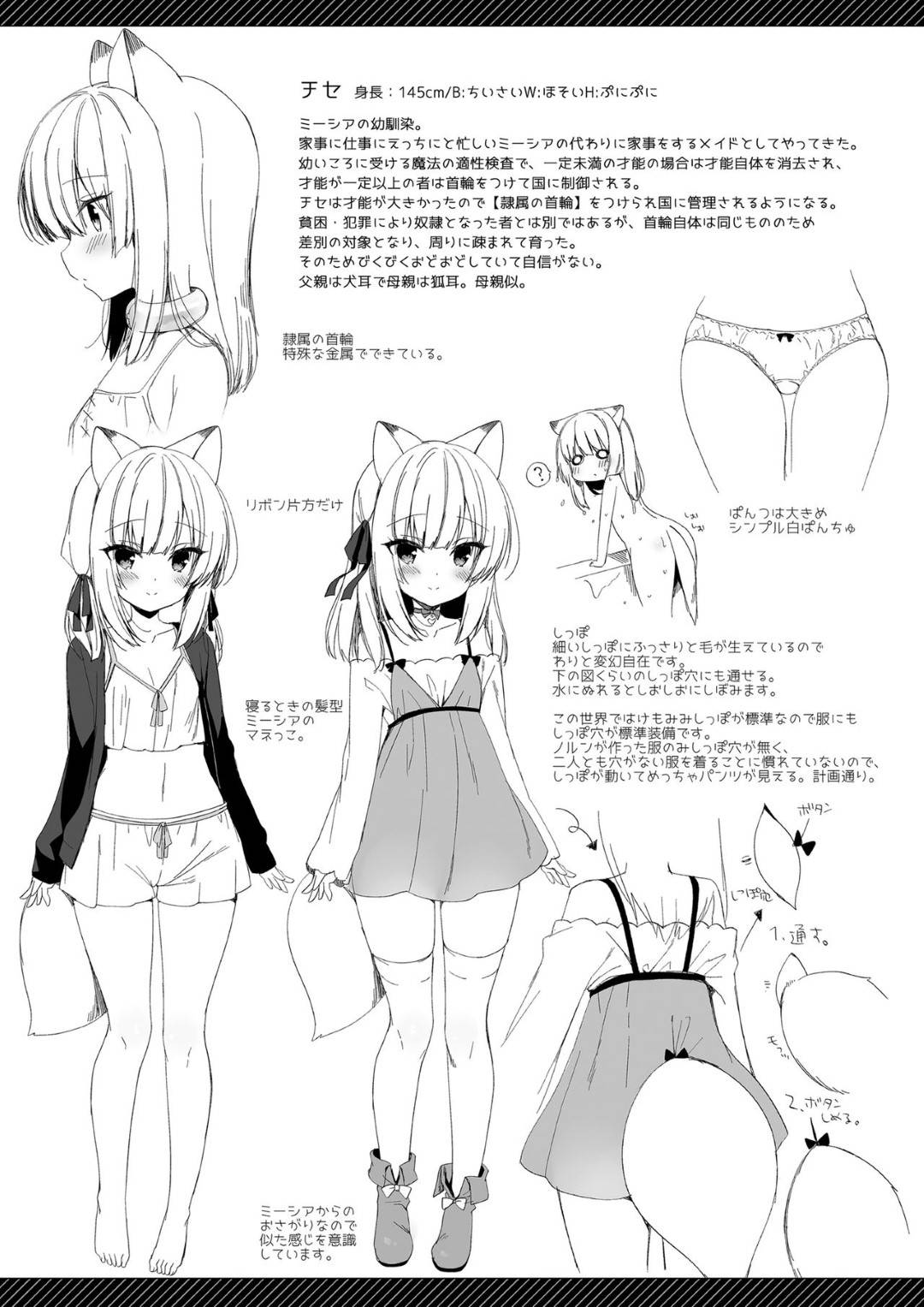 【エロ漫画】ビキニで誘惑しちゃうかわいいツインテールのロリ…逆レイプにフェラしたりしてトロ顔の中出しセックスしちゃう！【イチリ：マイクロビキニミーシアといちゃいちゃするほん】