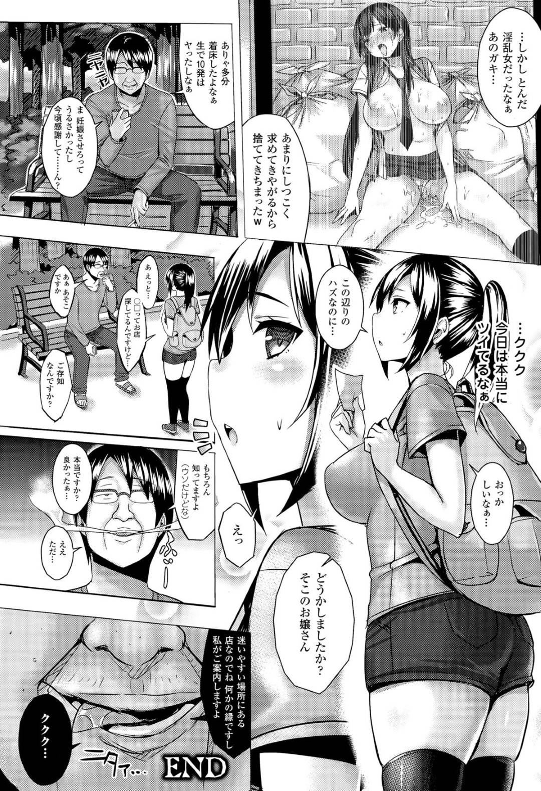 【エロ漫画】発情するツボを押されちゃう生意気な美少女…乳首責めされたりしてトロ顔の中出しセックスで処女喪失しちゃう！【一宮夕羽：発情スイッチ】