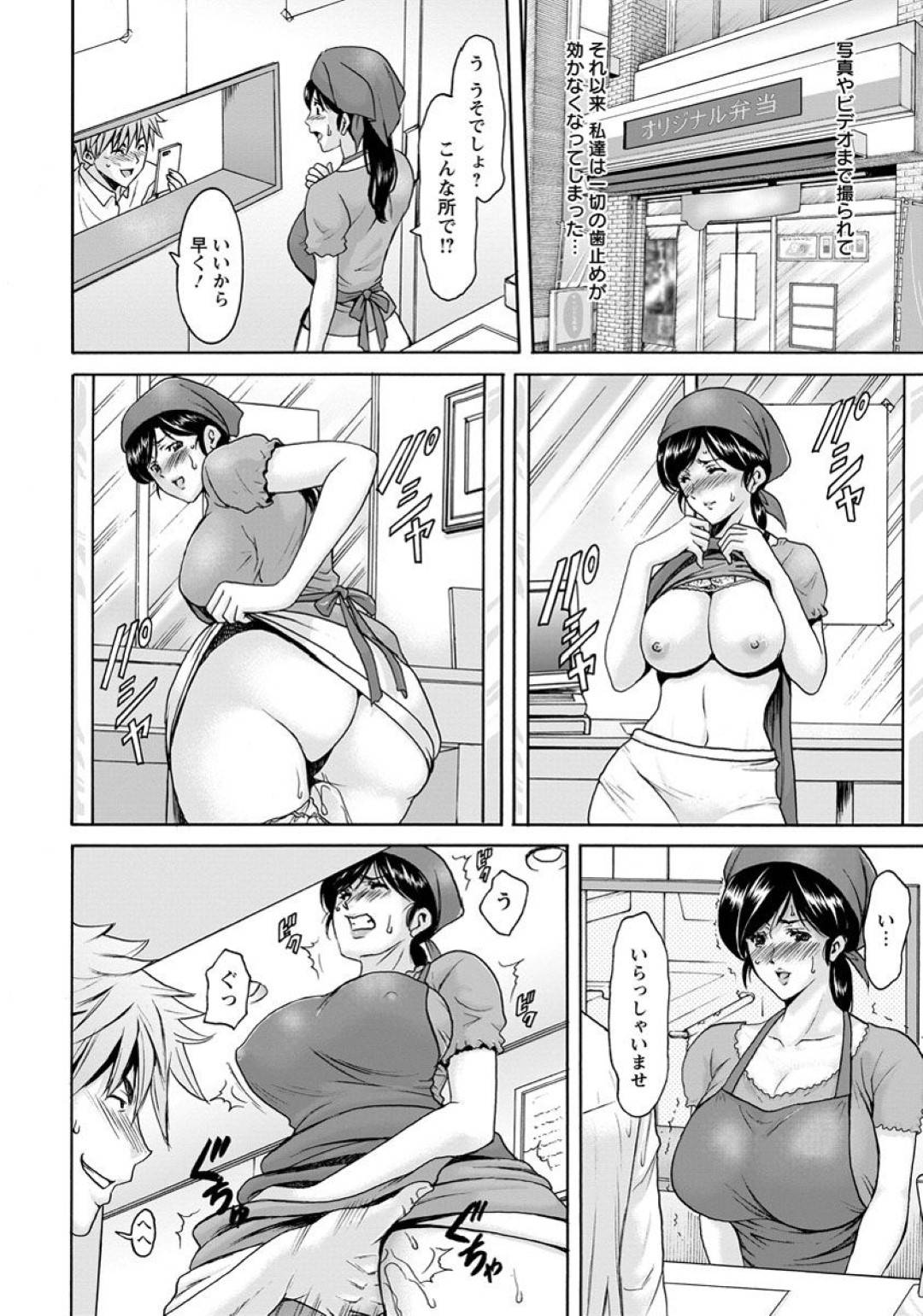 【エロ漫画】鬼畜な男に調教されちゃうかわいい人妻…イチャイチャとド変態なトロ顔の中出しセックスしちゃう！【星野竜一：人妻不倫沼 第3話】