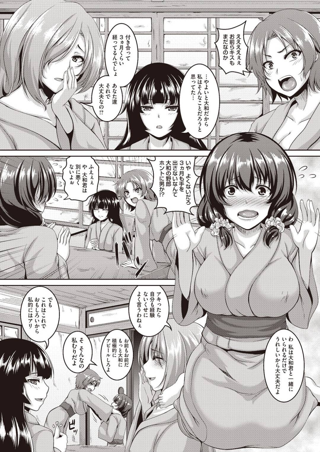 【エロ漫画】彼氏を誘惑しちゃうムッツリスケベなかわいいJK…イチャイチャと乳首舐めされたりしてトロ顔の中出しセックスしちゃう！【一弘：ジンクス】