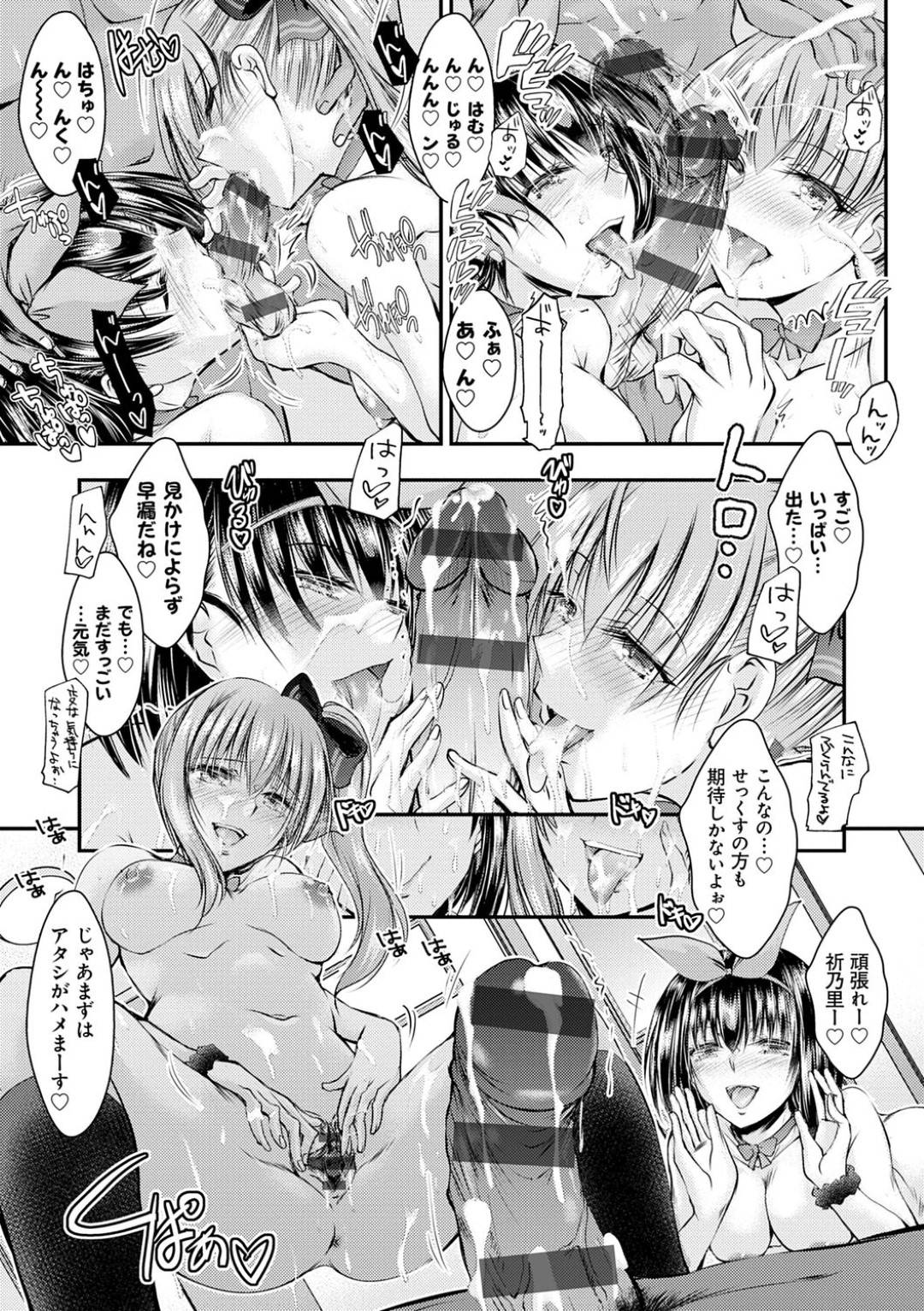 【エロ漫画】エッチすぎるデリヘルな姪っ子の美女…イチャイチャとキスしたりしてトロ顔の中出しセックスしちゃう！【タケイツカサ：病みつき♥姪っ子デリヘル】