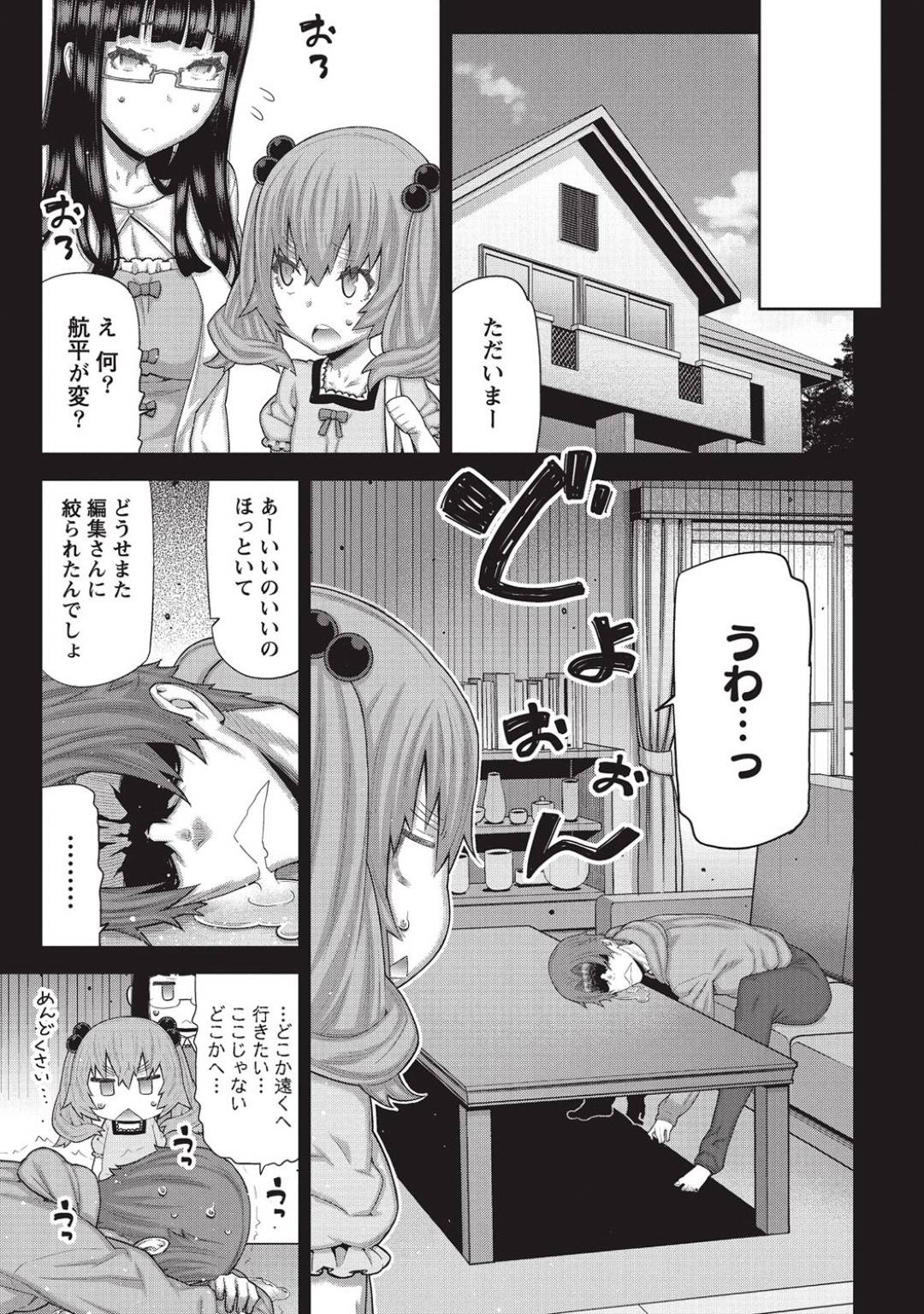 【エロ漫画】催眠調教されちゃった生意気な美少女戦士…乳首責めされたりしてトロ顔の中出しセックスしちゃう！【らくじん：絶対服従カメラ ～Copulation～】