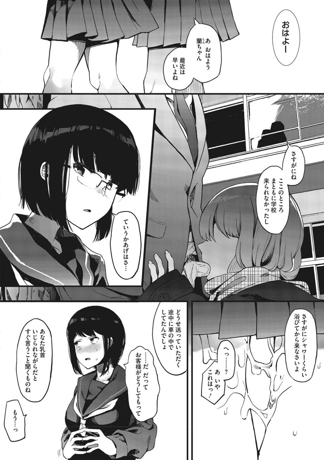 【エロ漫画】襲われちゃう村の美少女な妹…調教されちゃってトロ顔の中出しセックスで快楽堕ちしちゃう！【えいとまん：キンギョバチ 最終話】