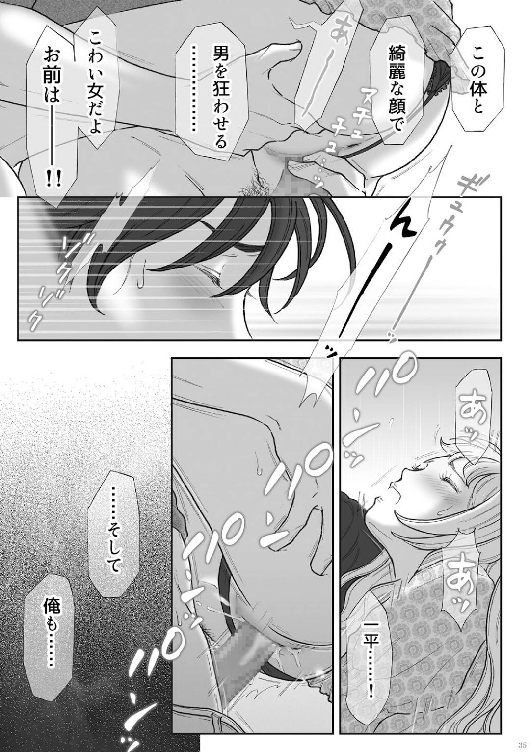 【エロ漫画】めちゃくちゃモテるかわいすぎる美女…イチャイチャとだいしゅきホールドの中出しセックスでトロ顔になっちゃう！【えろしー：柘榴 -ざくろ- 】